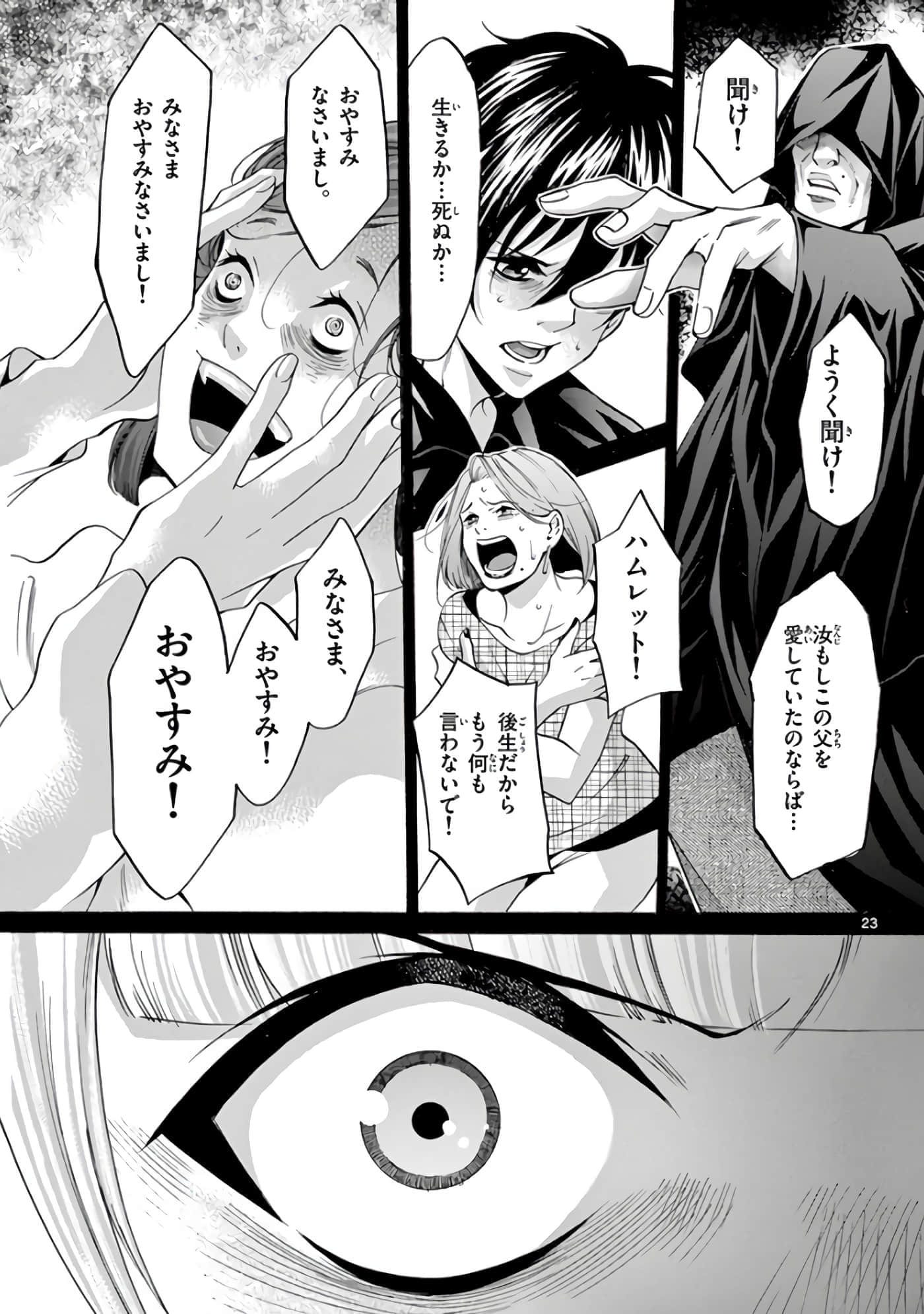Page 100