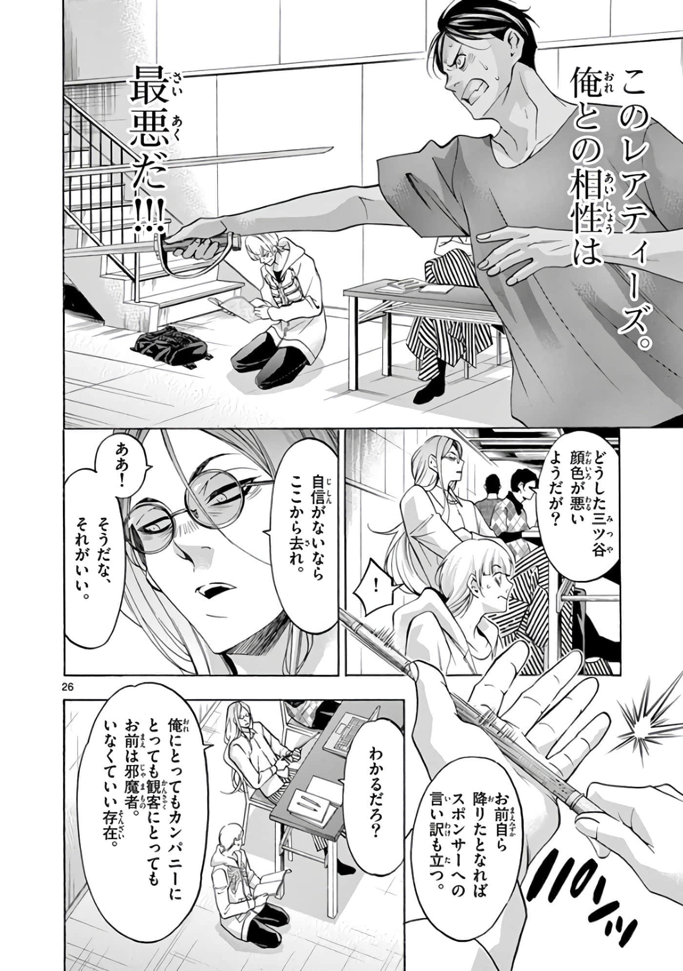 Page 103