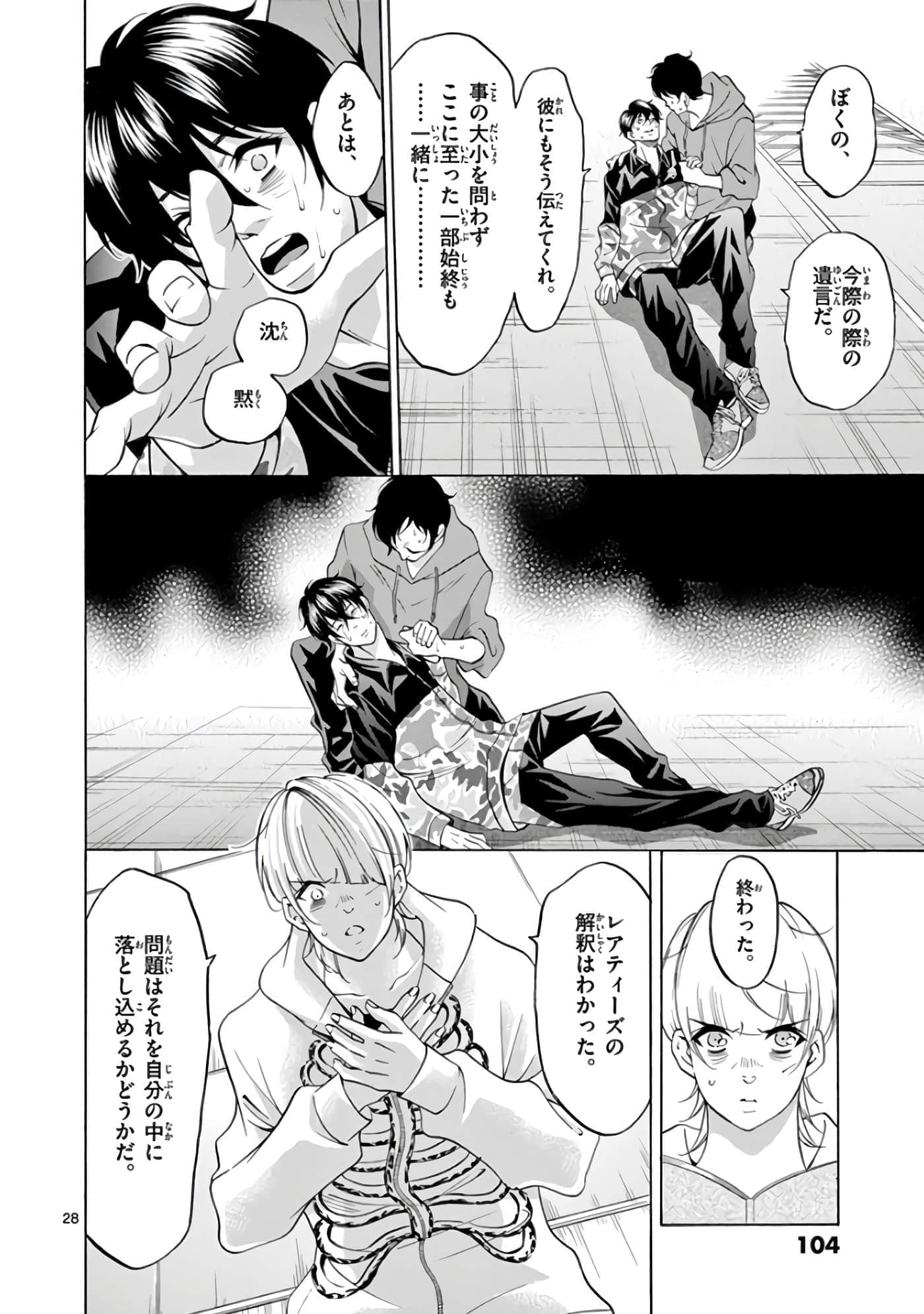 Page 105