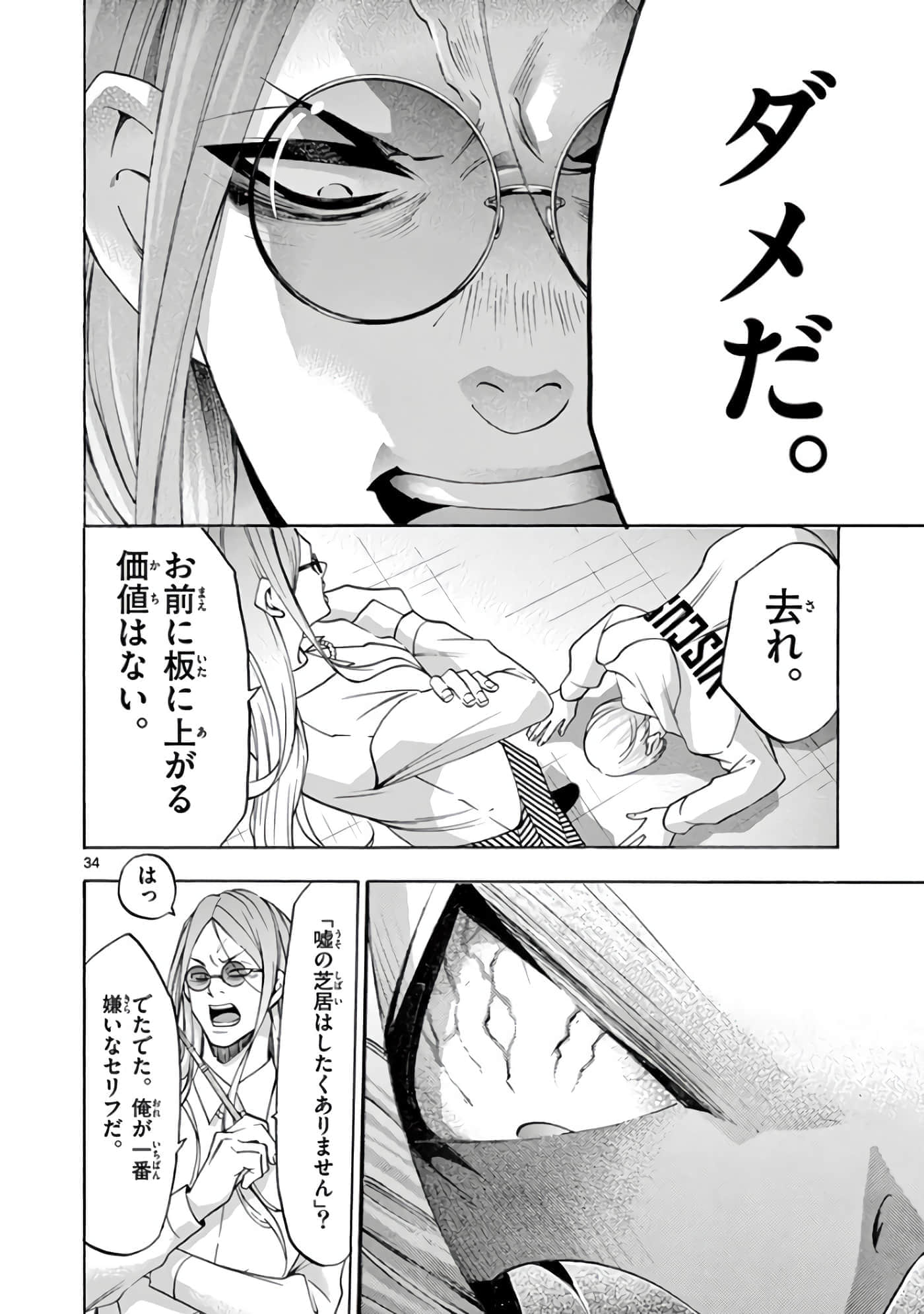 Page 111