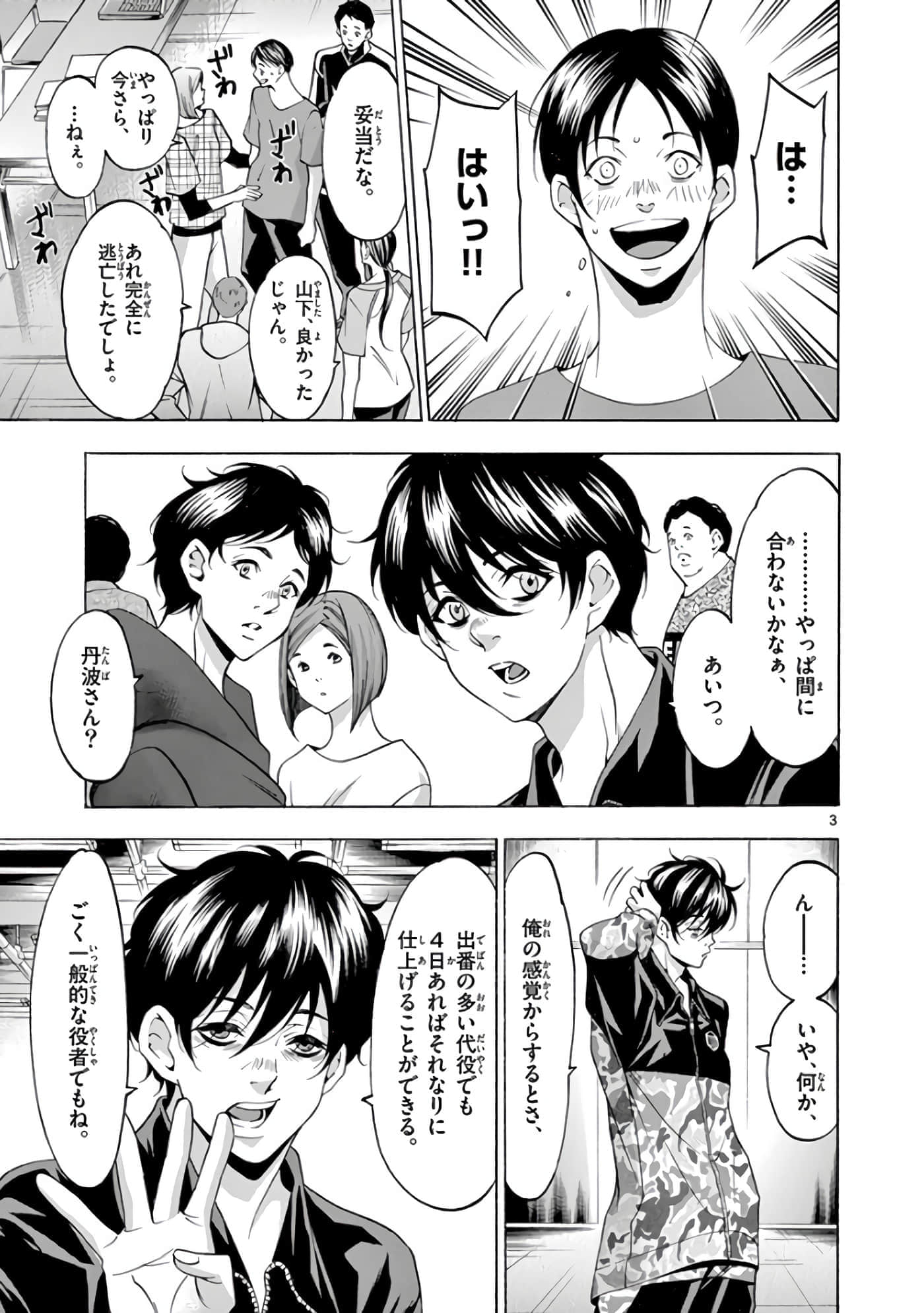 Page 116