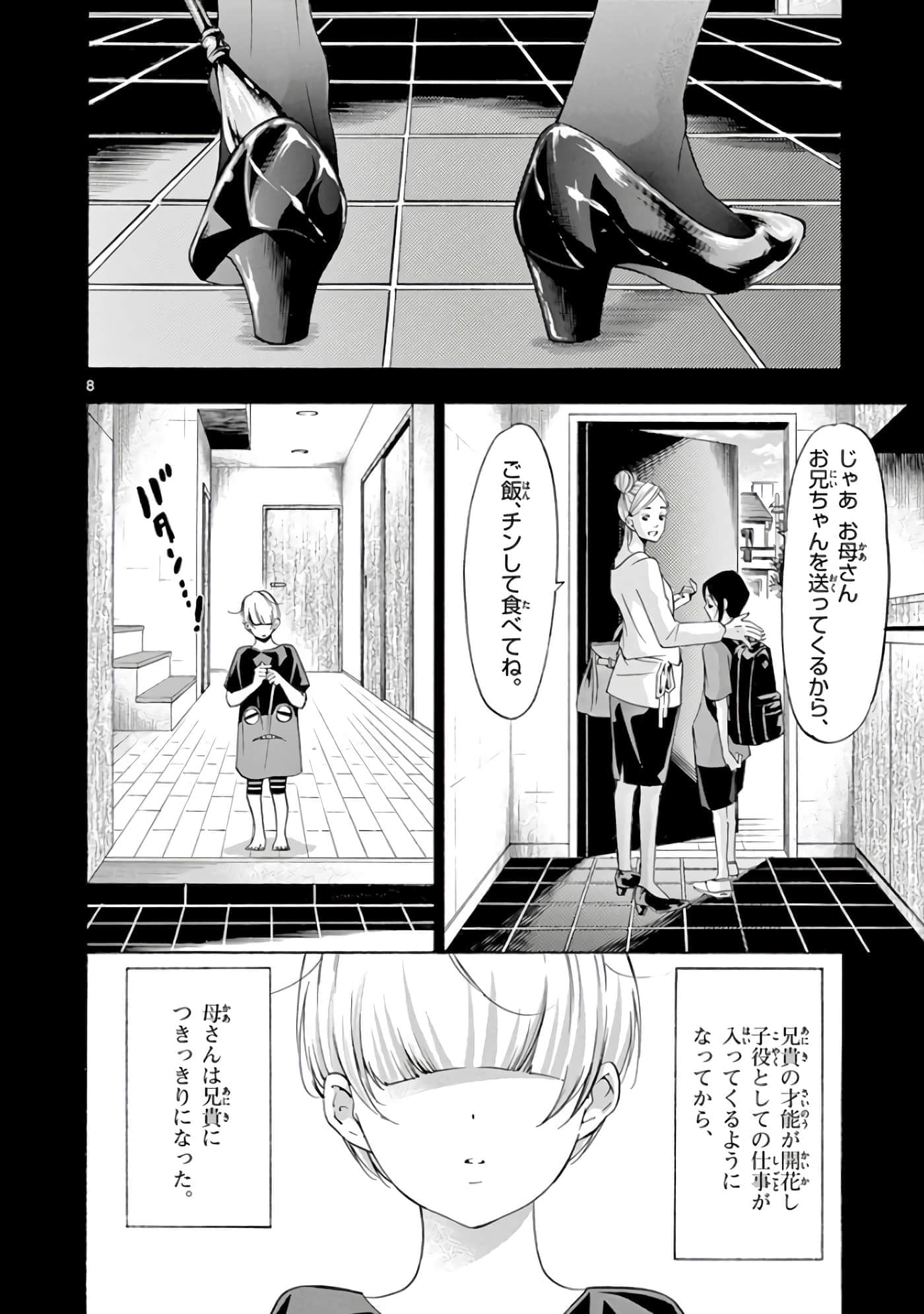 Page 121