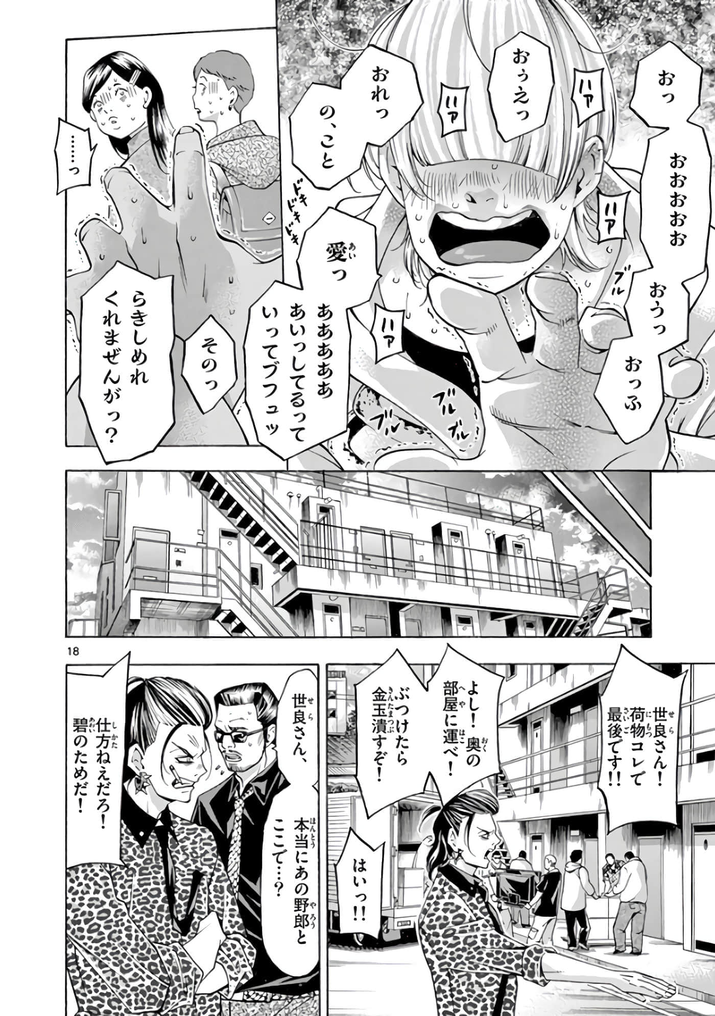 Page 131