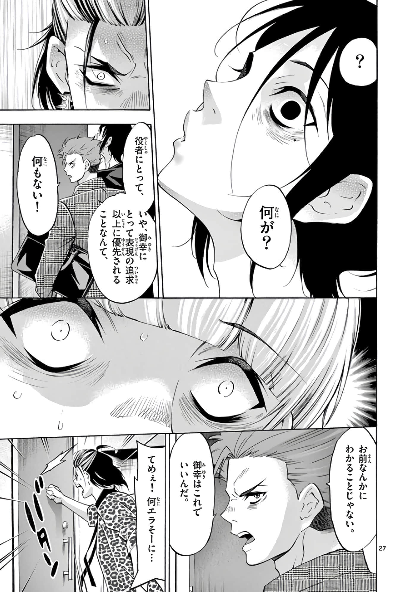Page 176