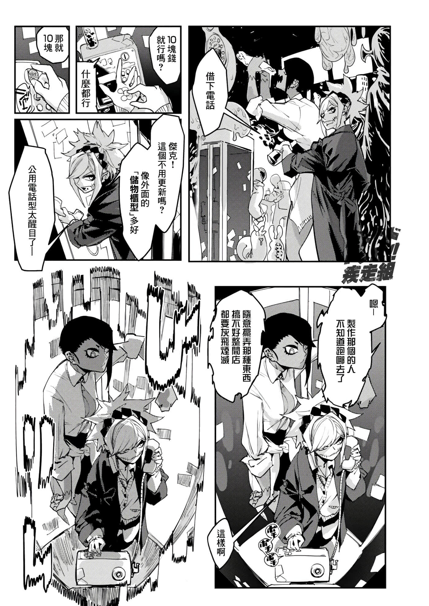 Page 12