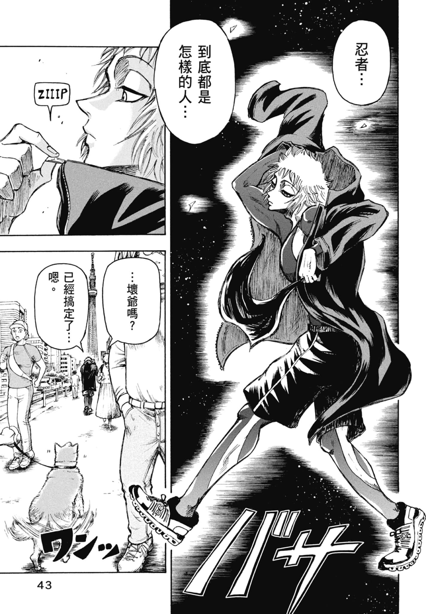 Page 45