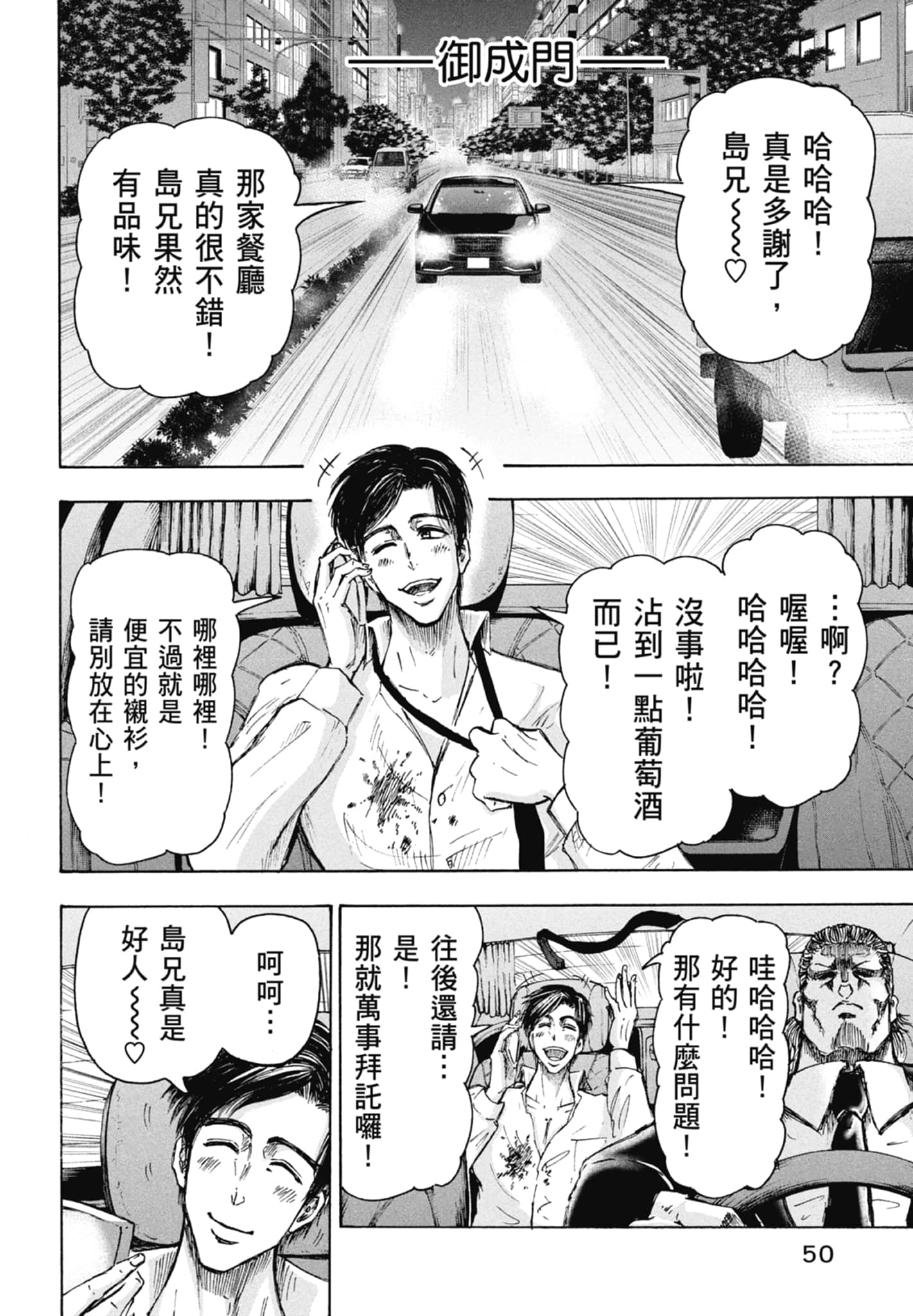 Page 52