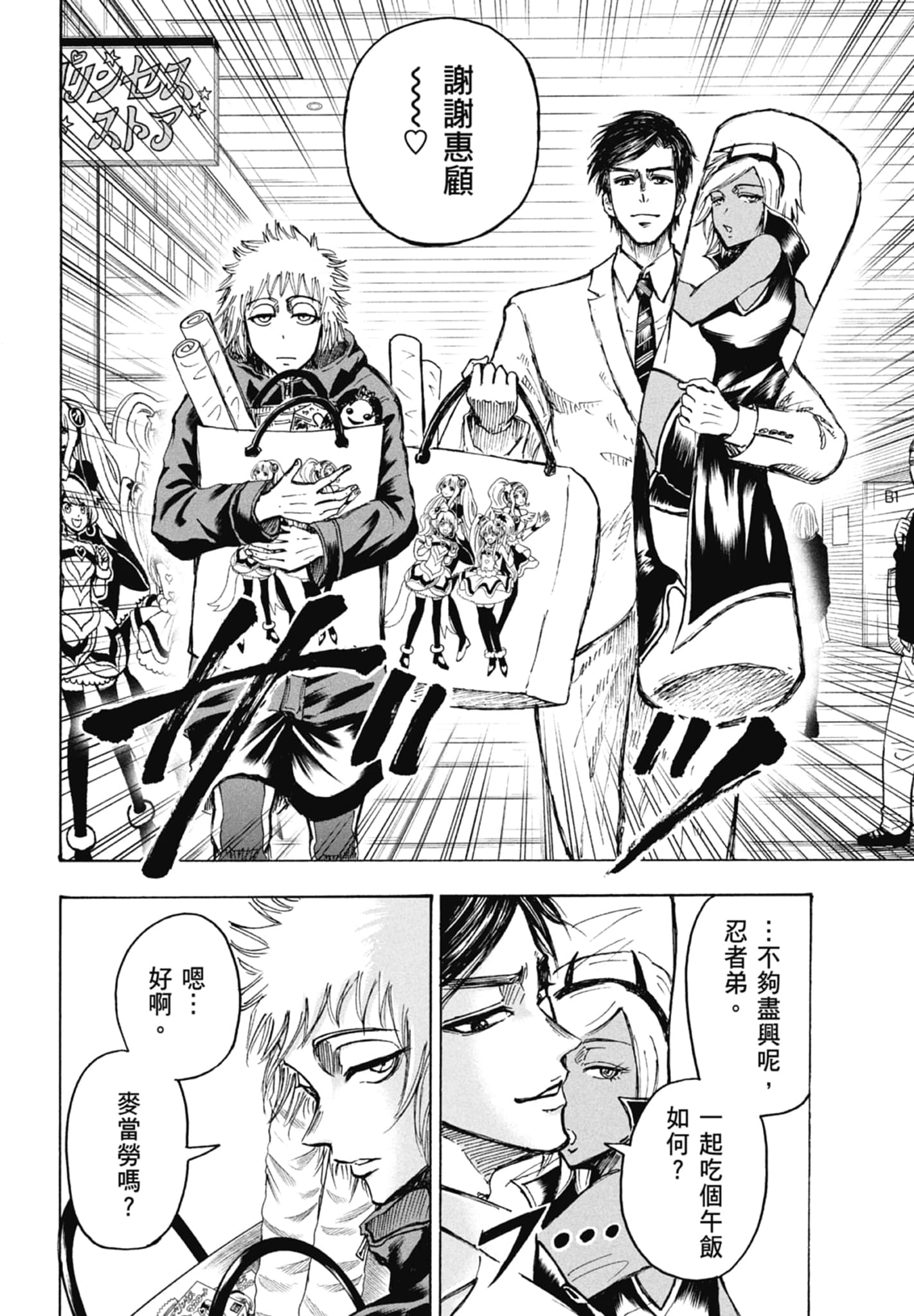 Page 74