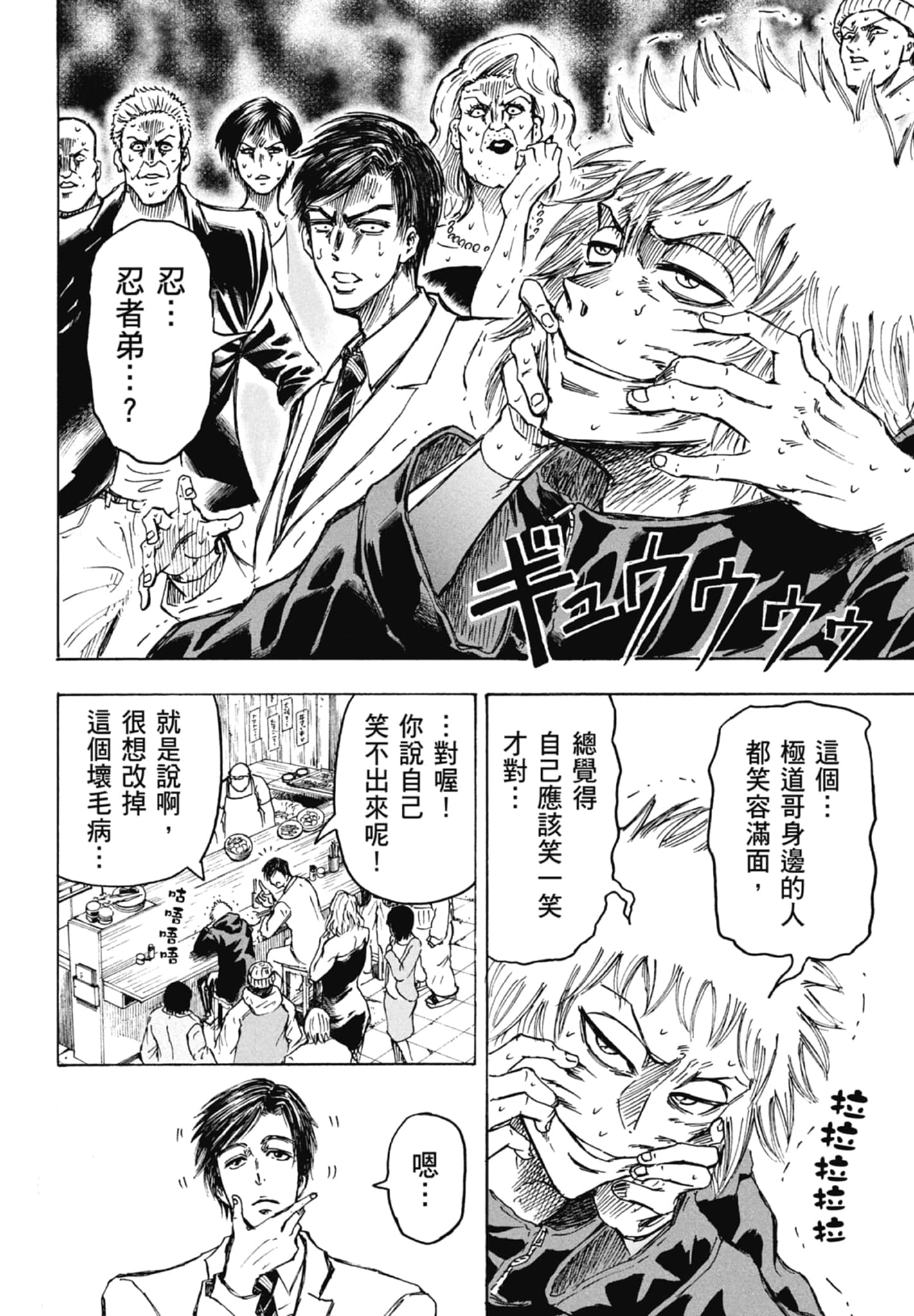 Page 78