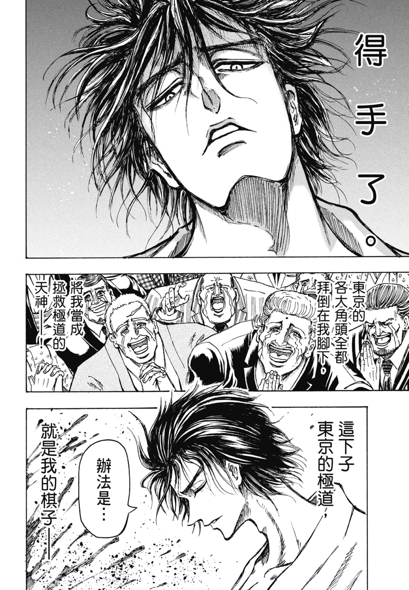 Page 102