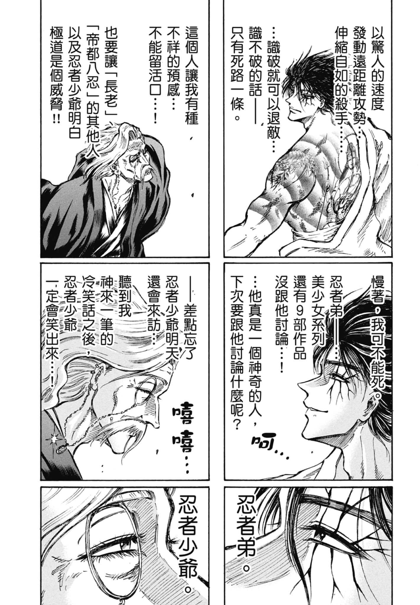 Page 111