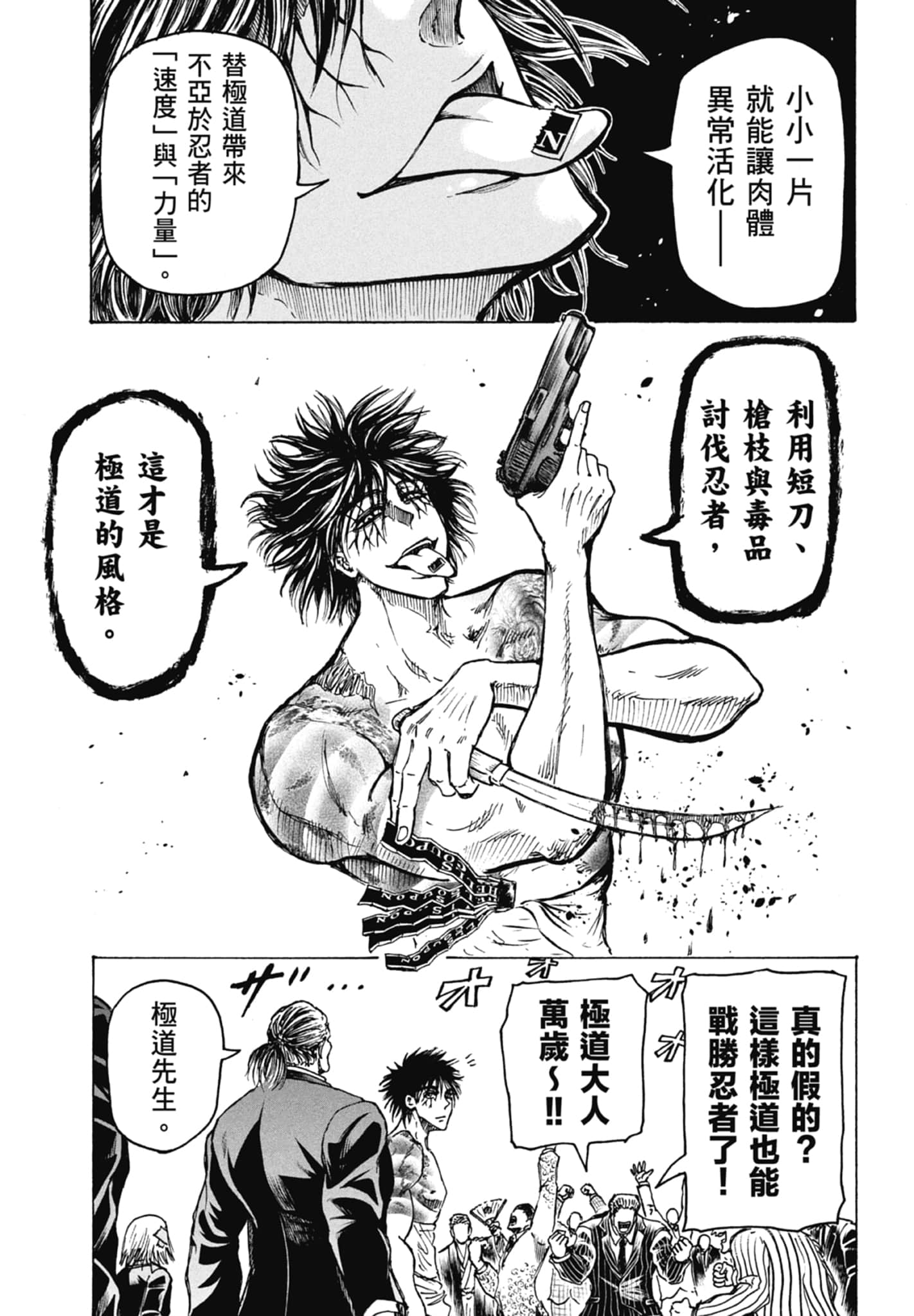 Page 121