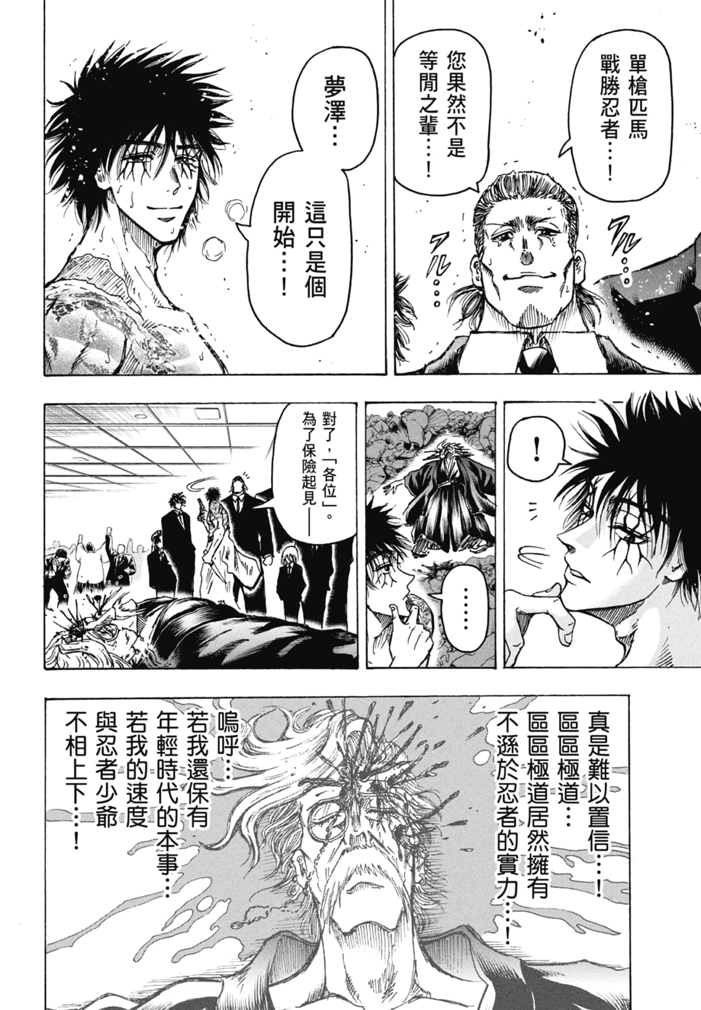 Page 122