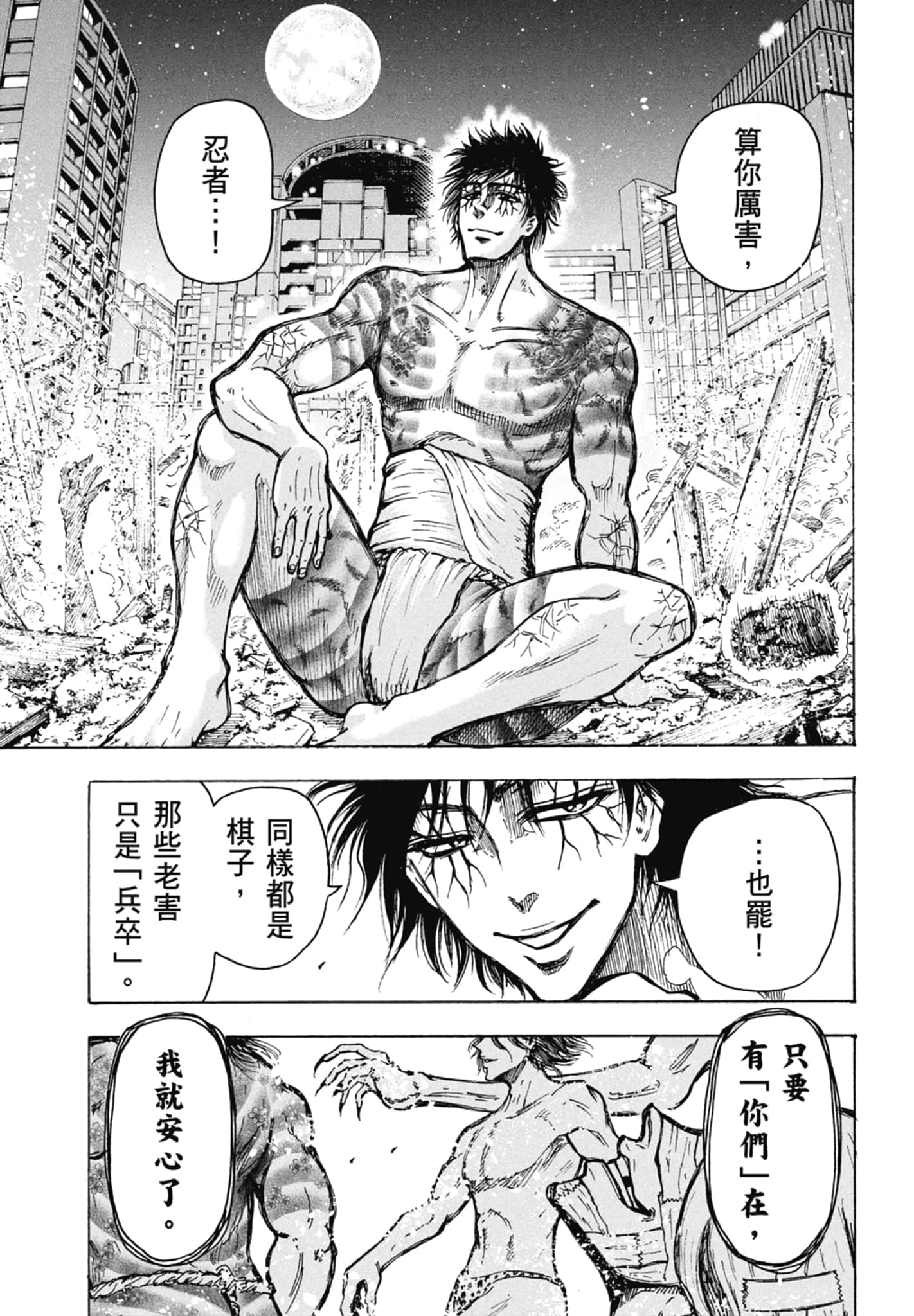 Page 127