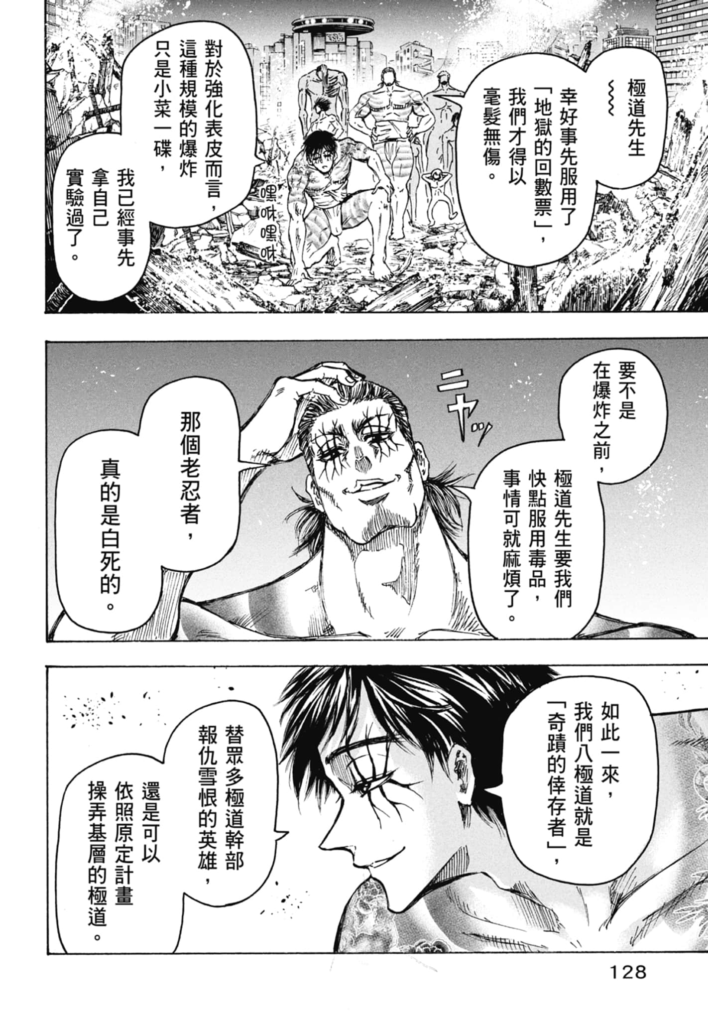 Page 130