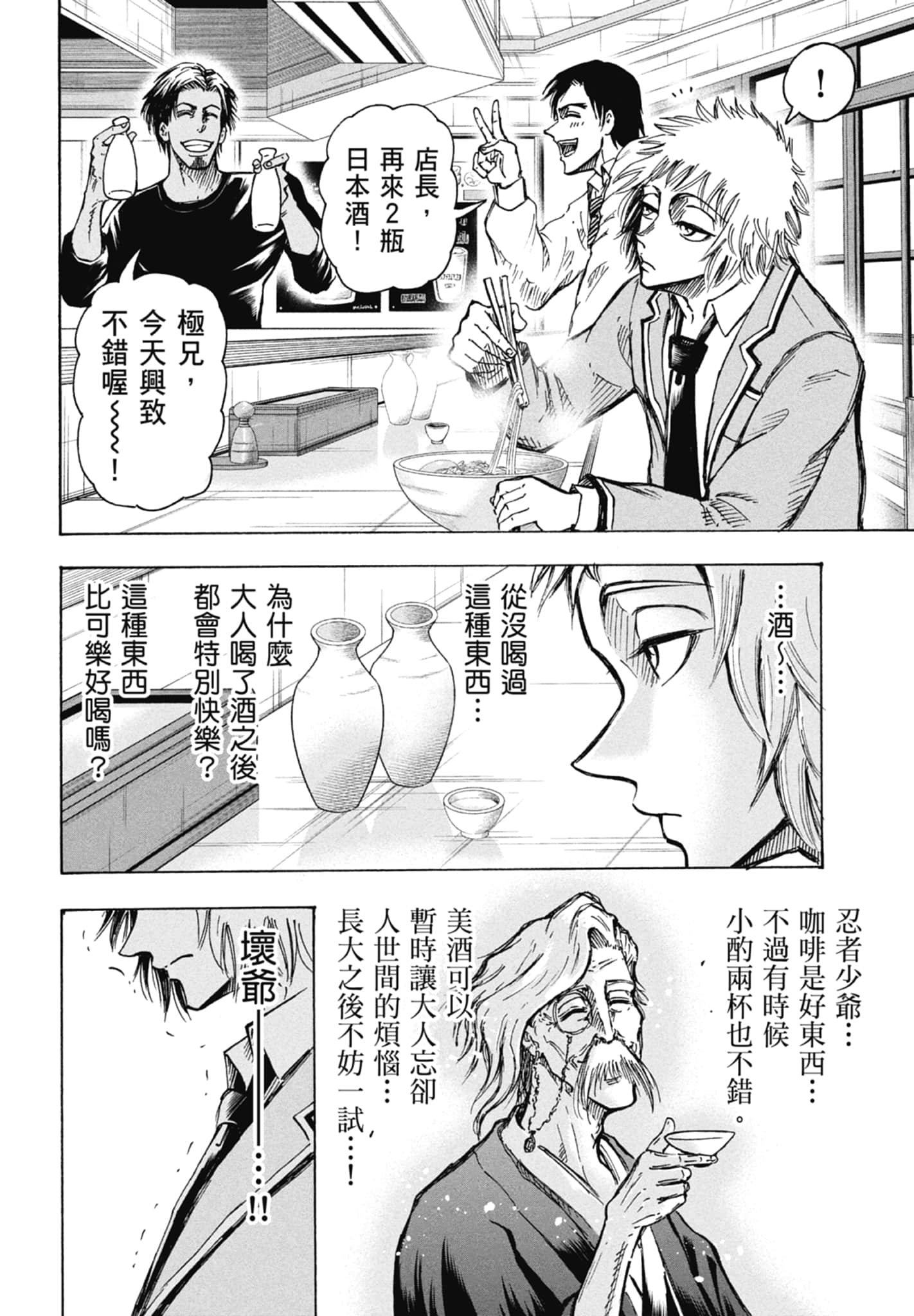 Page 142