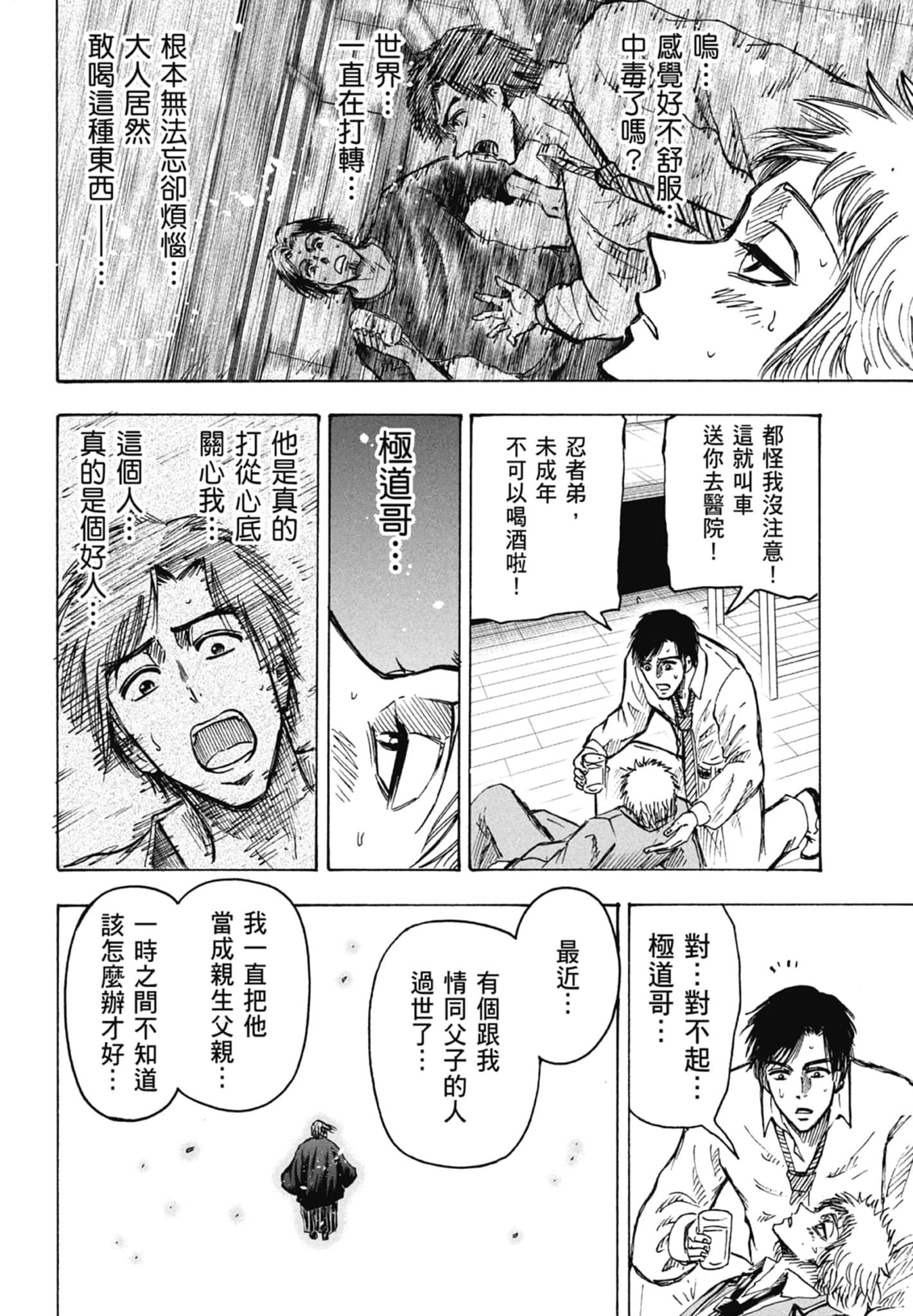 Page 144