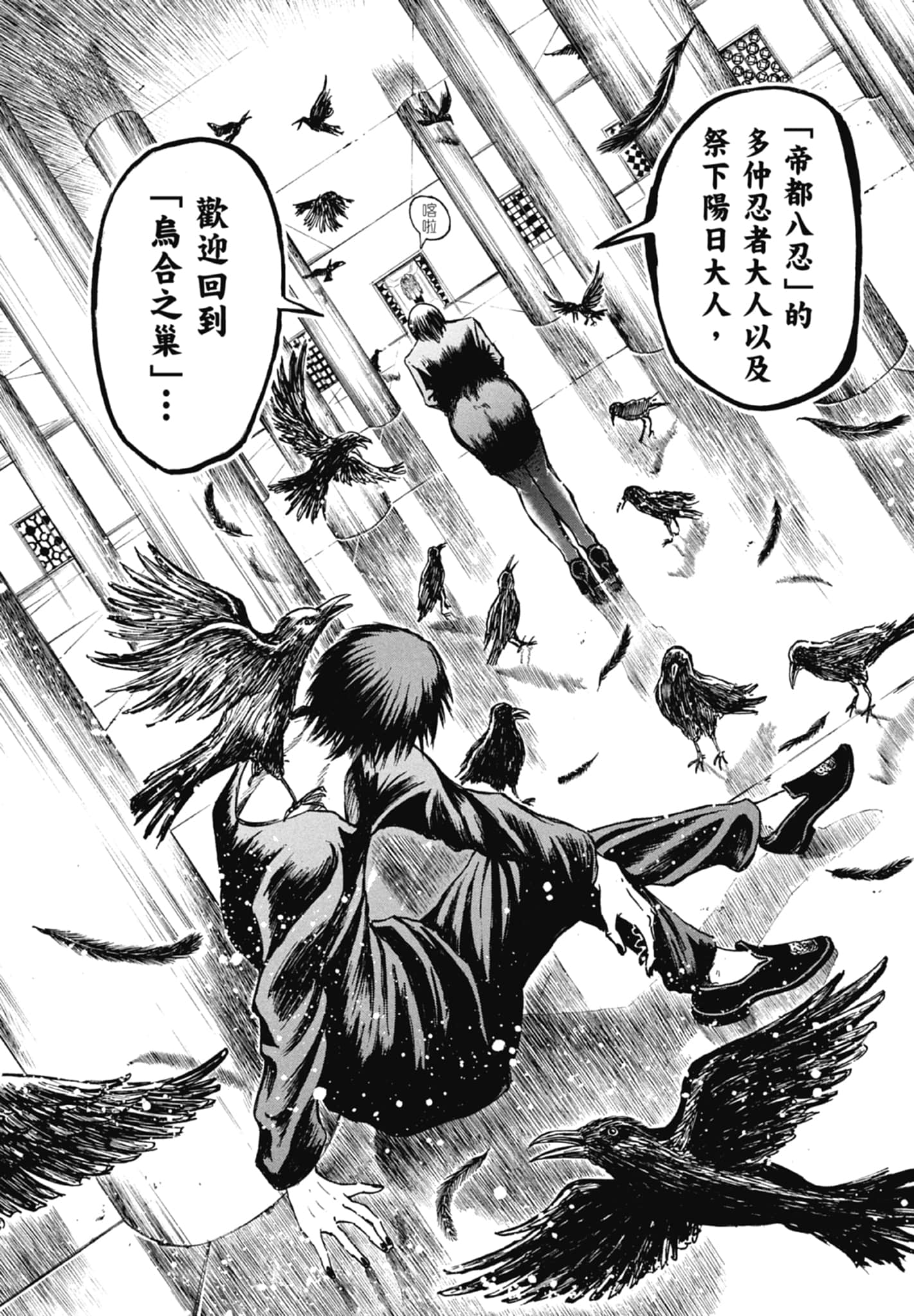 Page 172