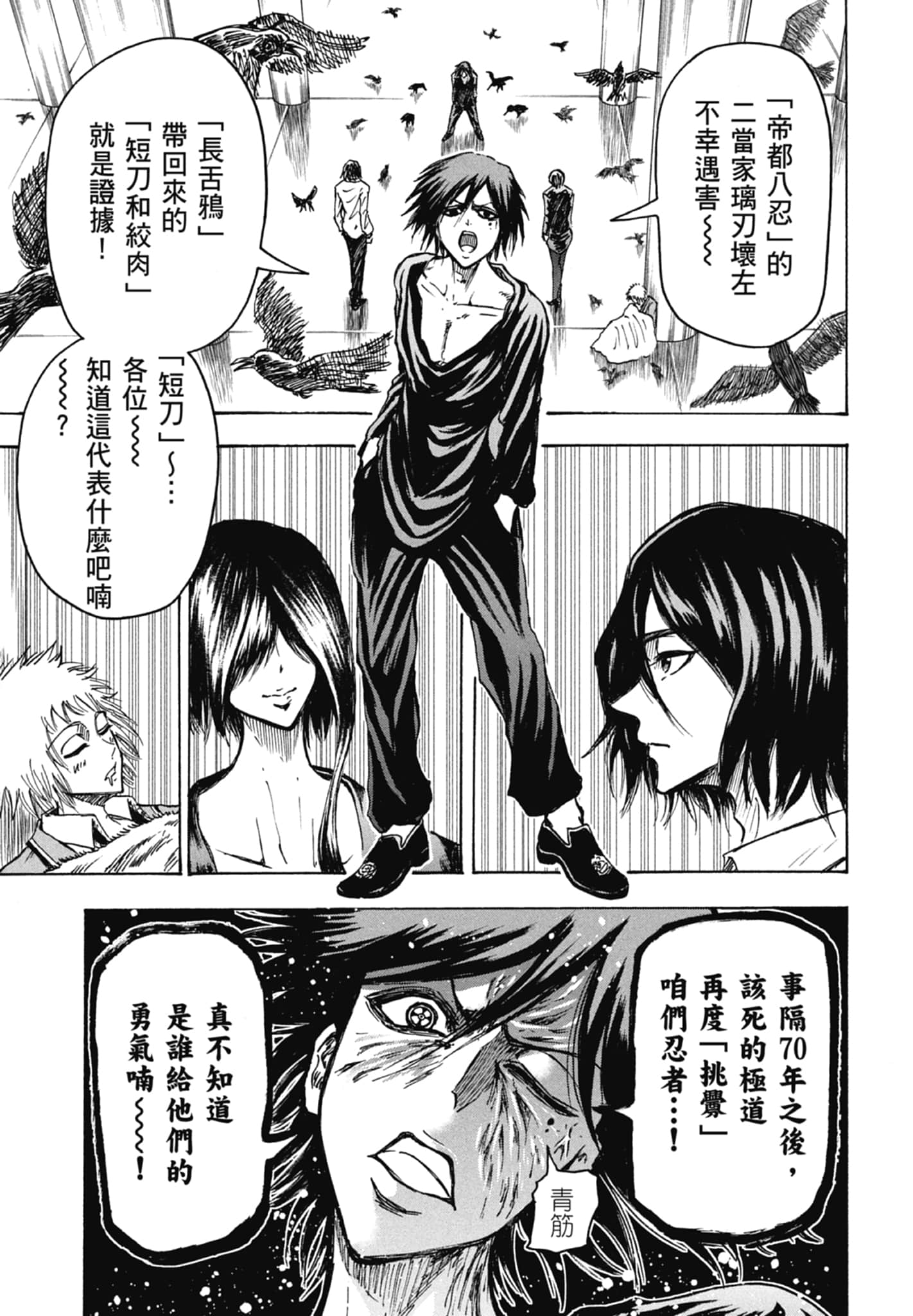 Page 175