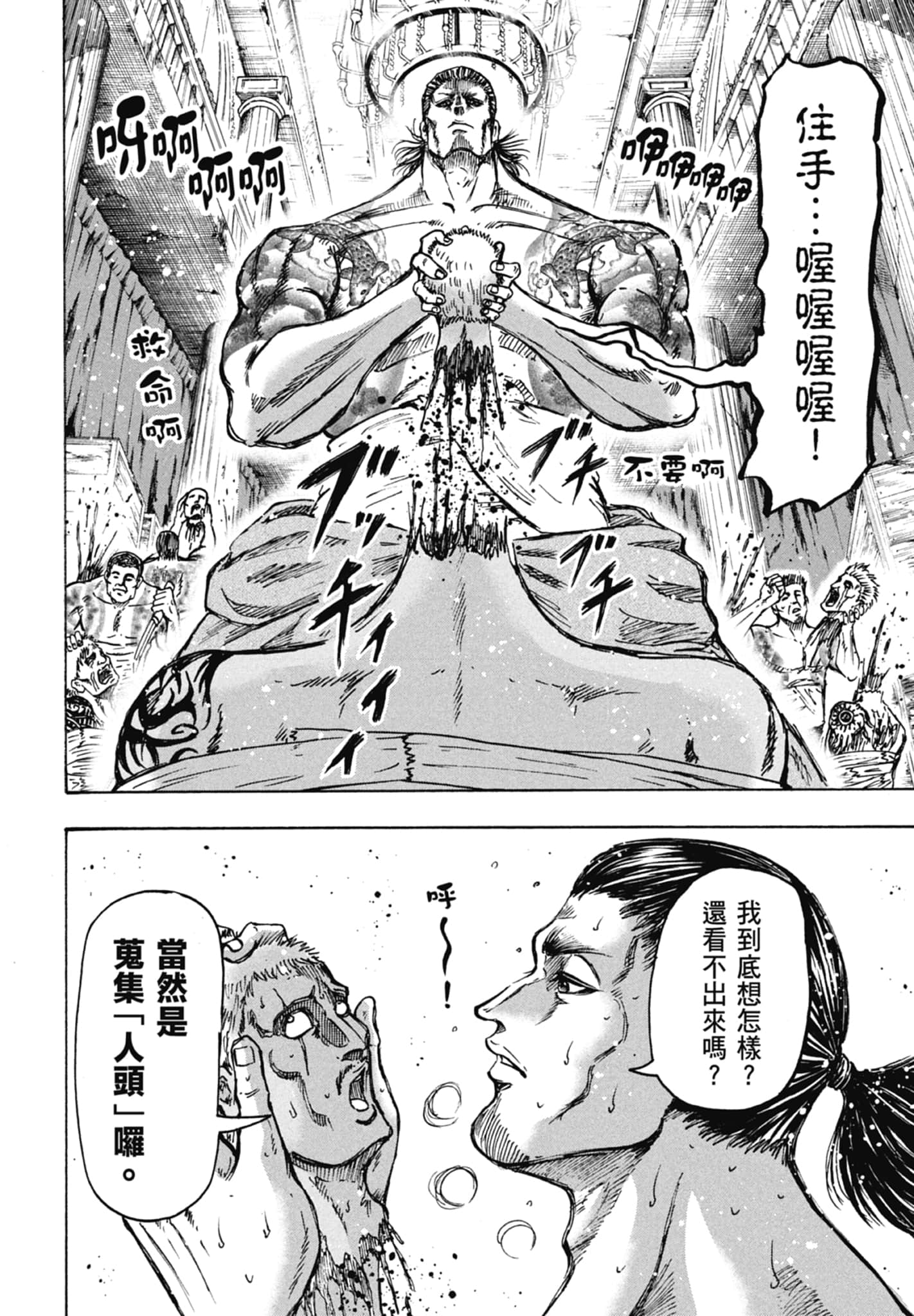 Page 186
