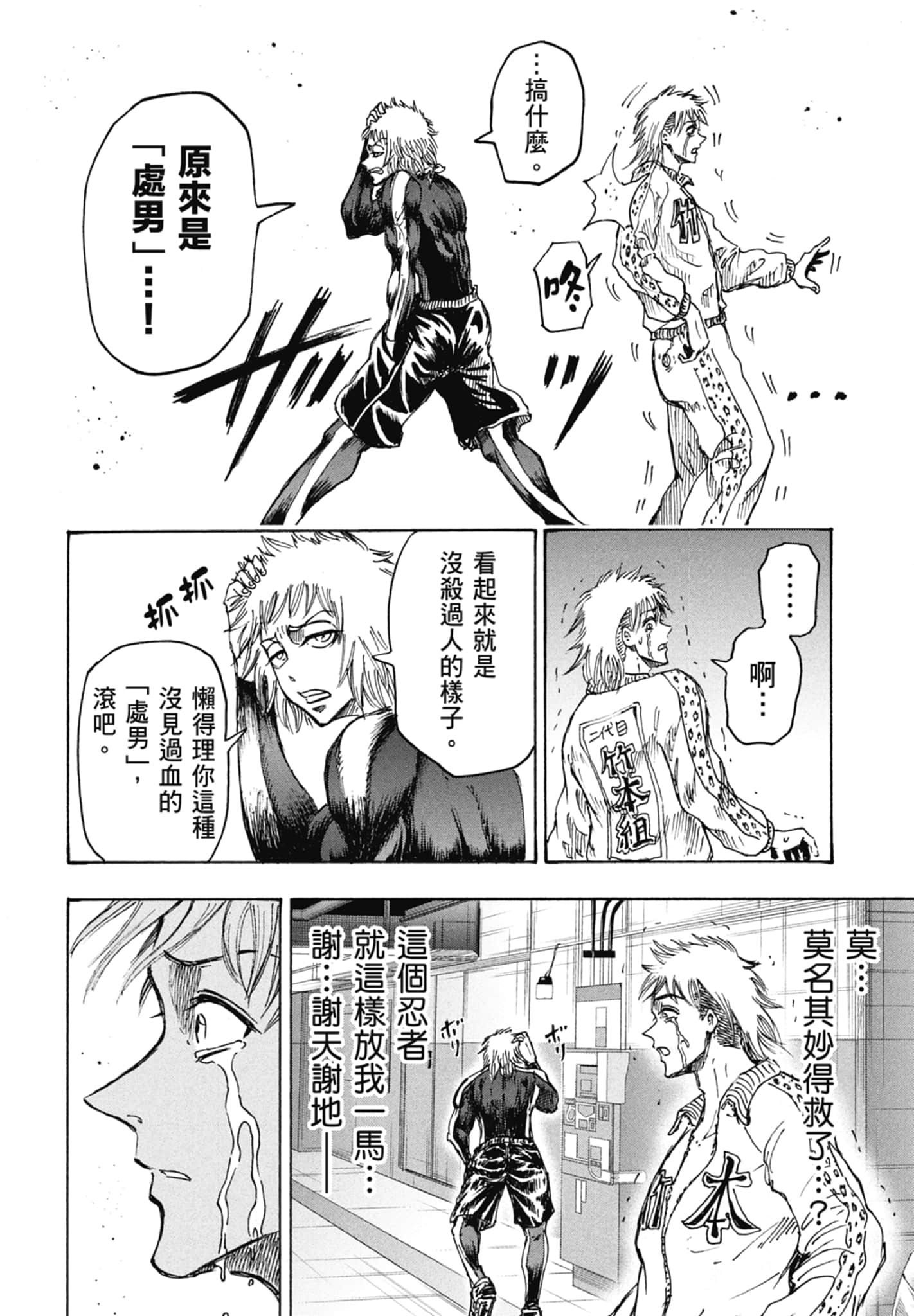 Page 38