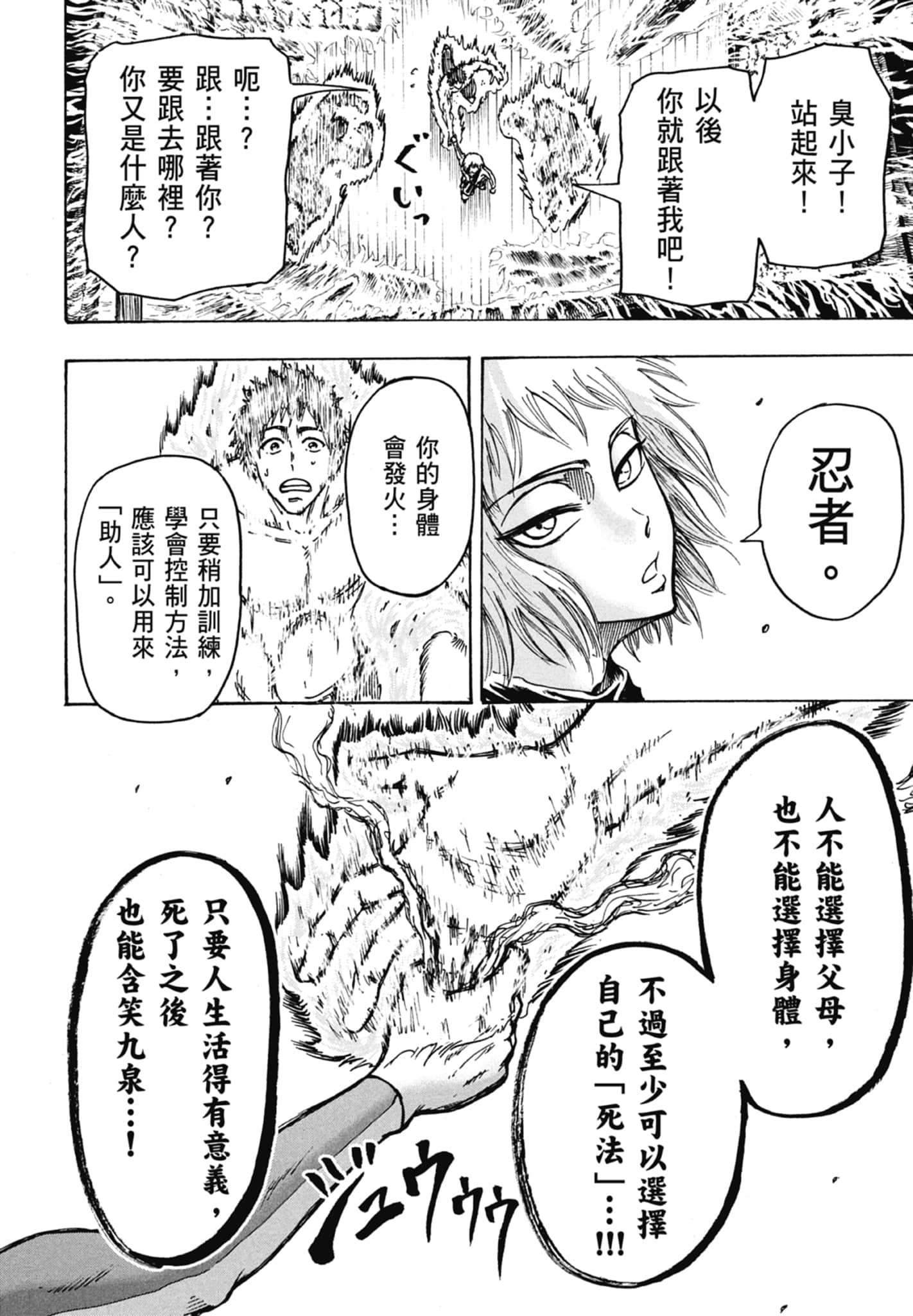 Page 90