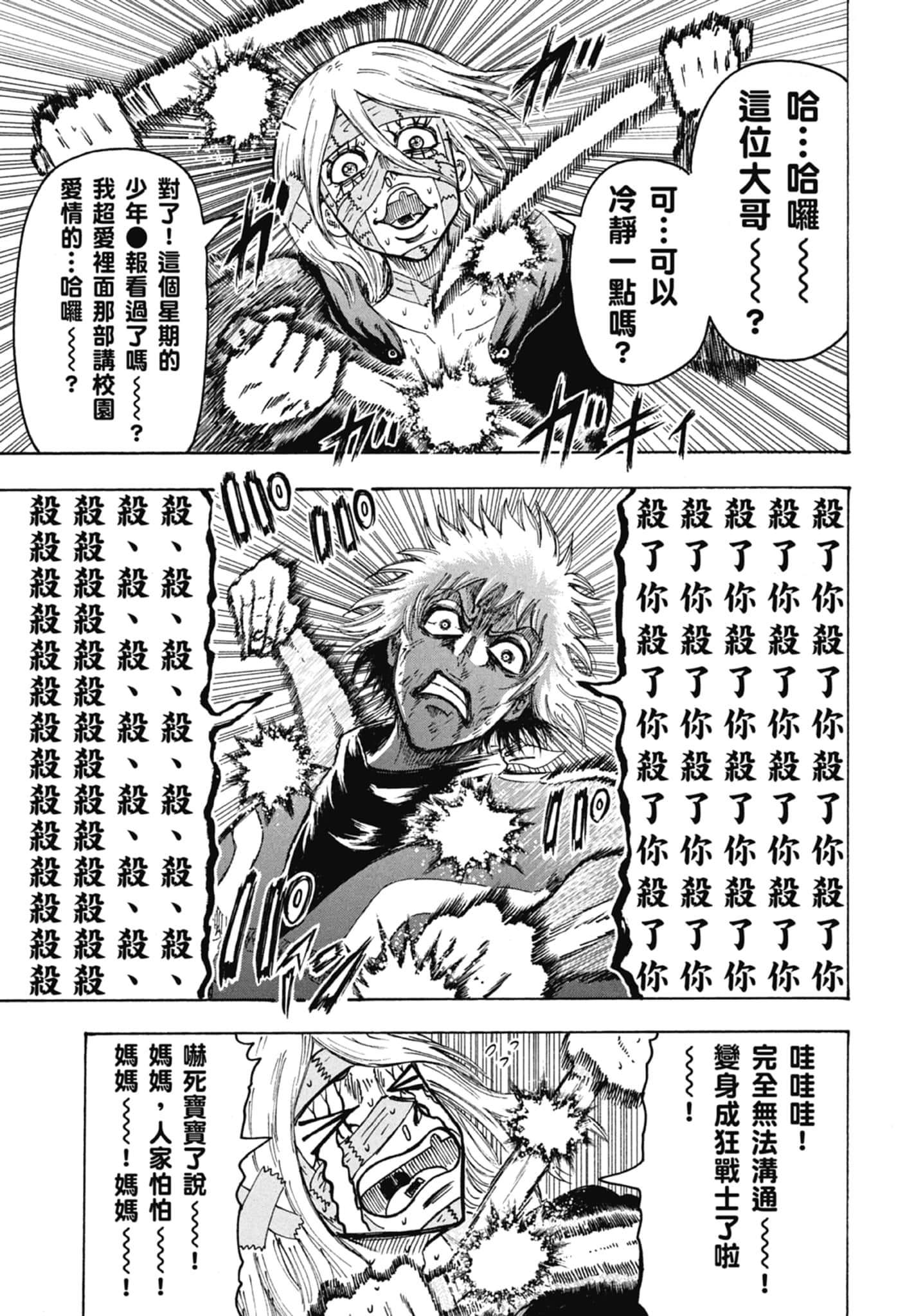 Page 113