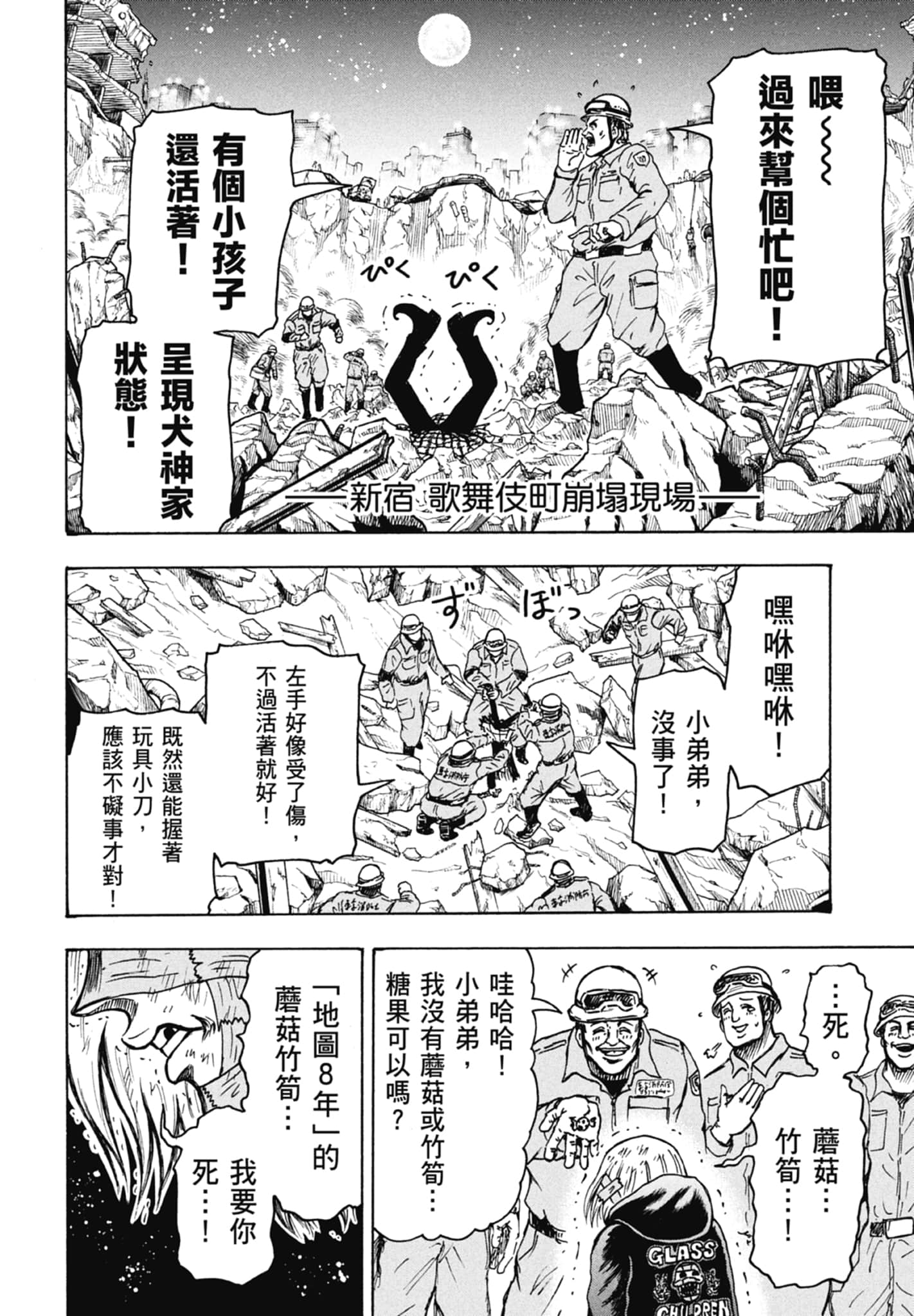 Page 154