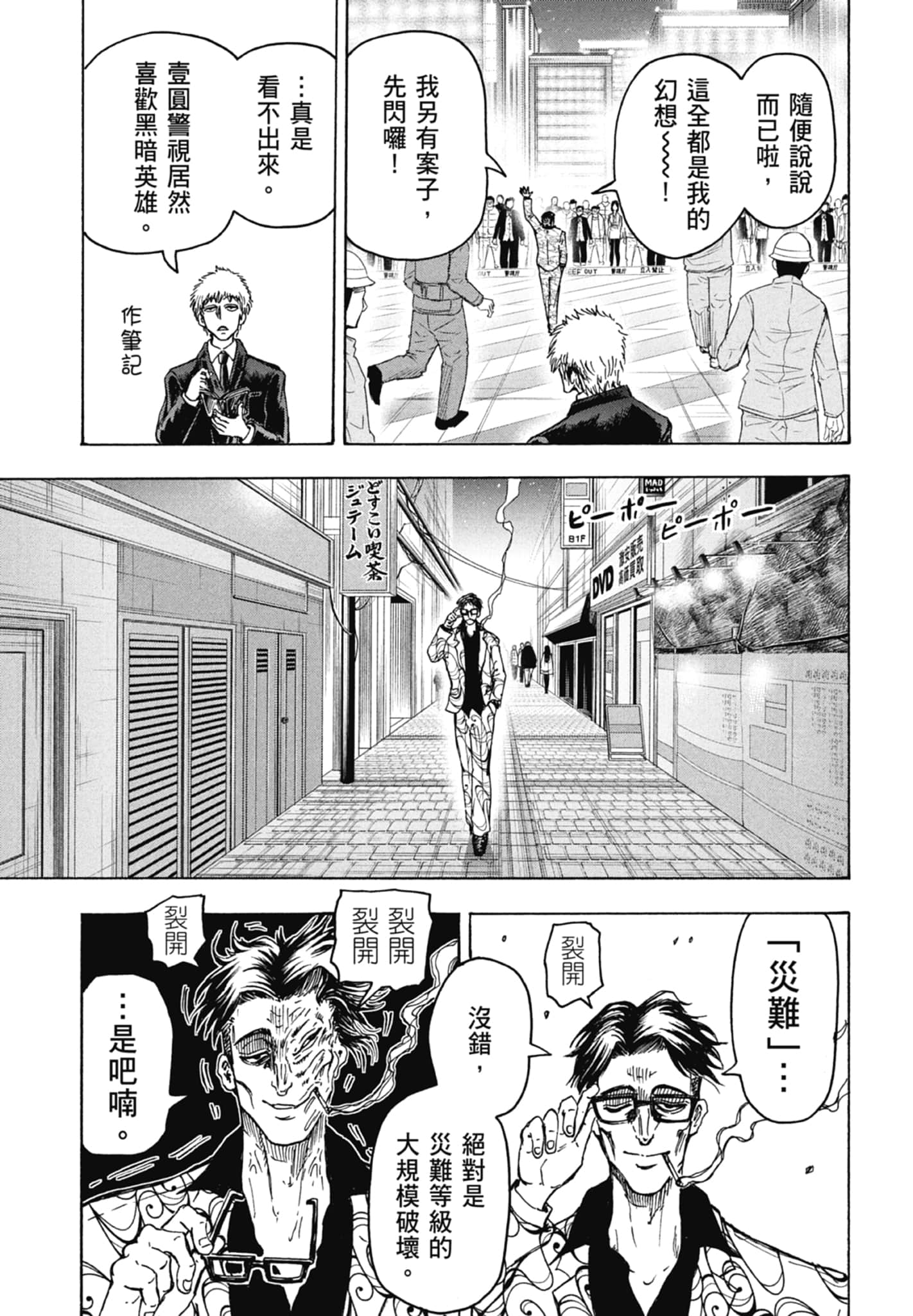 Page 161