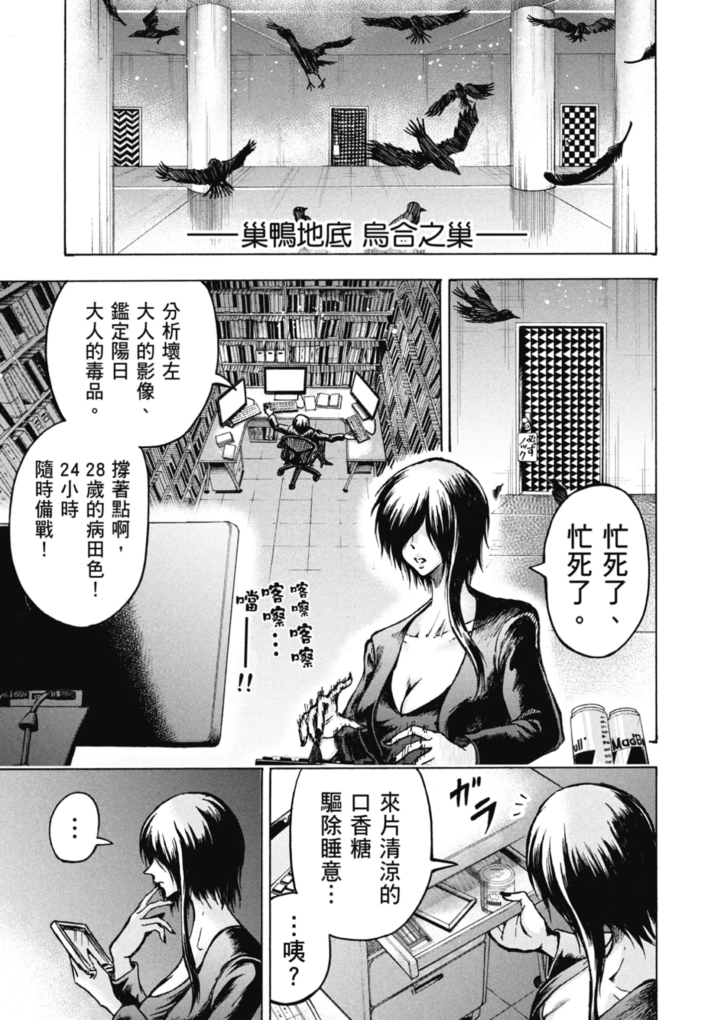 Page 171