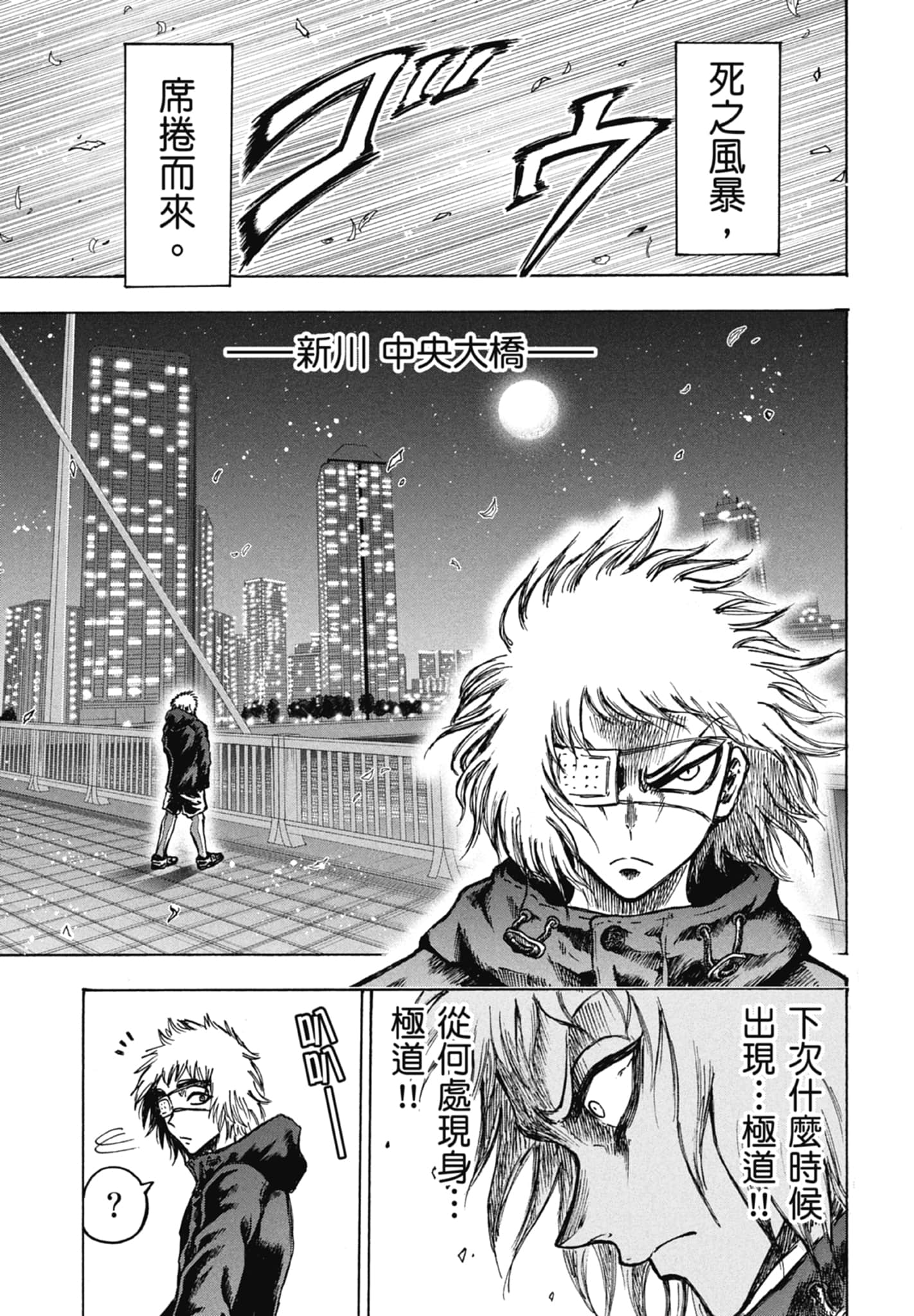 Page 173