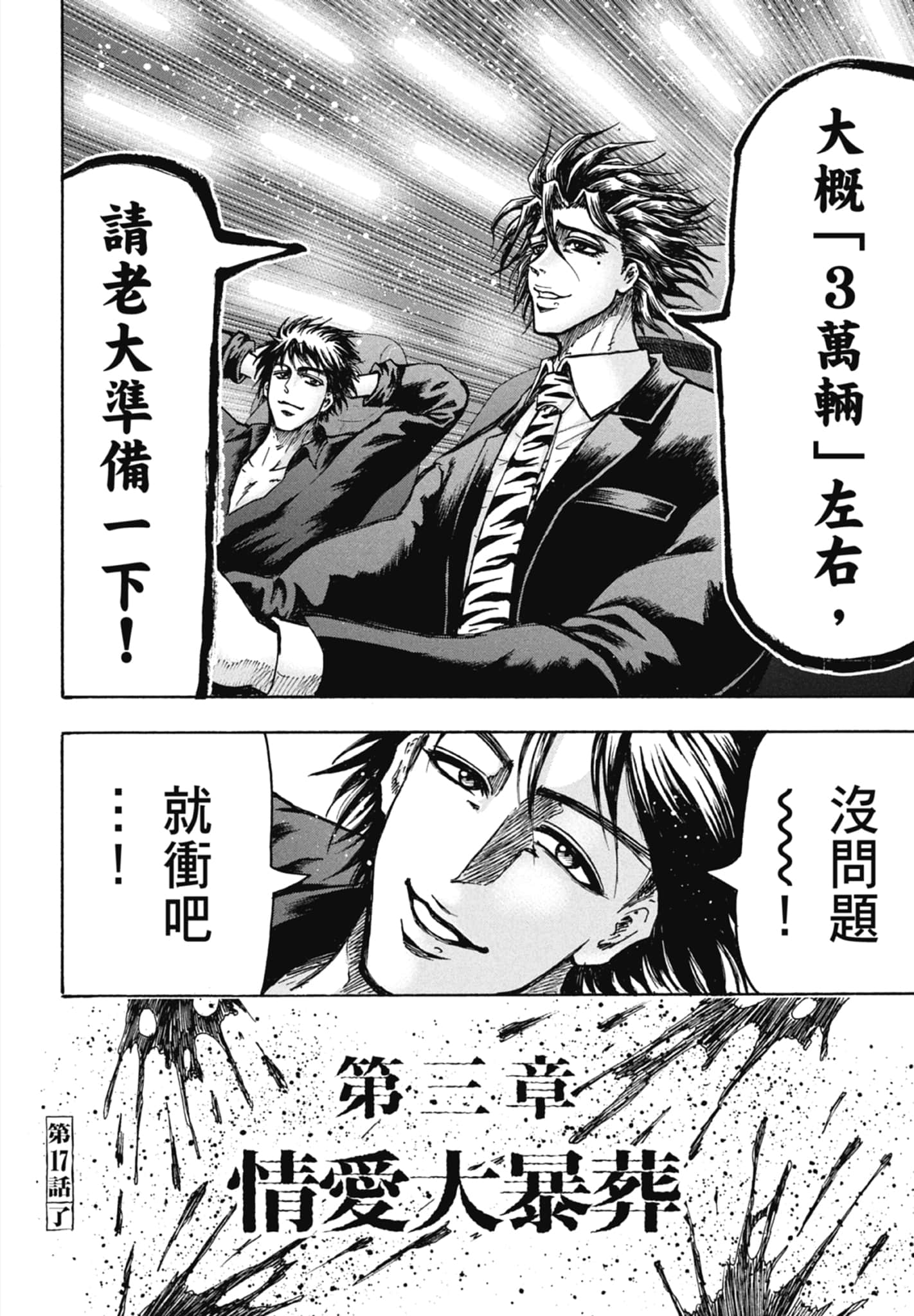 Page 192