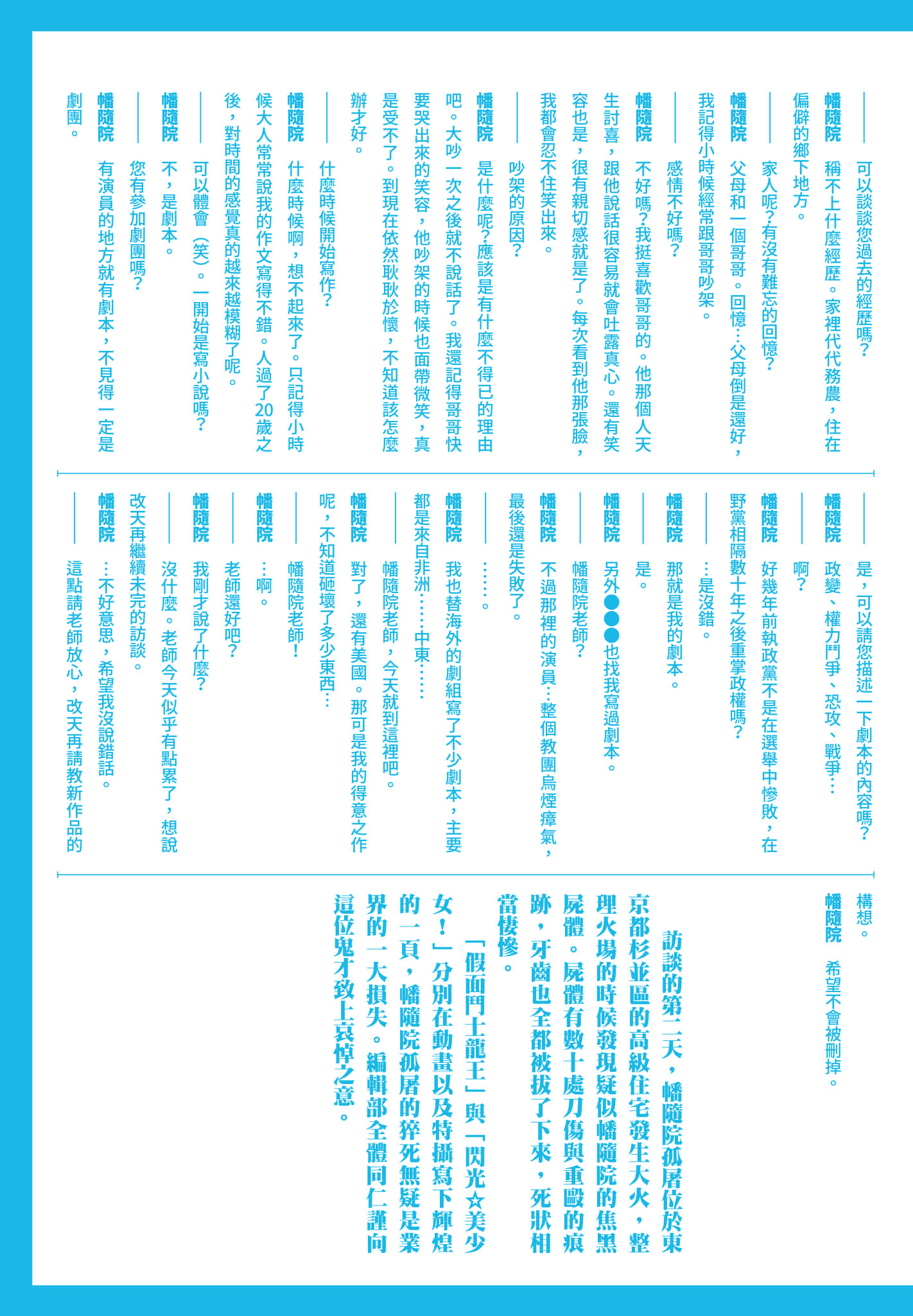 Page 195