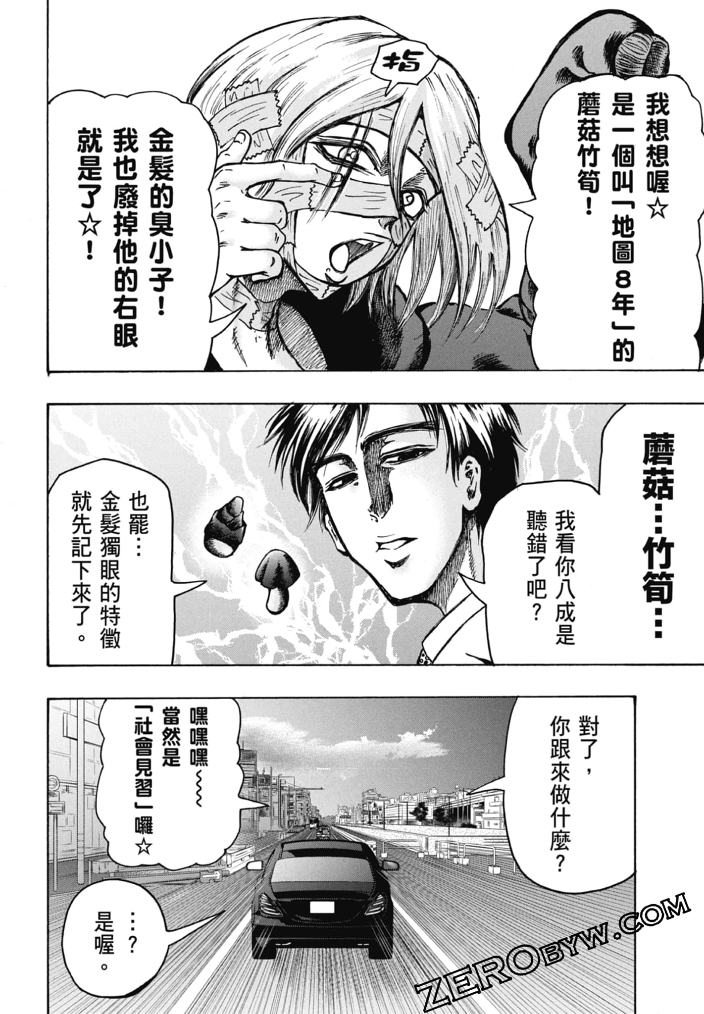 Page 74
