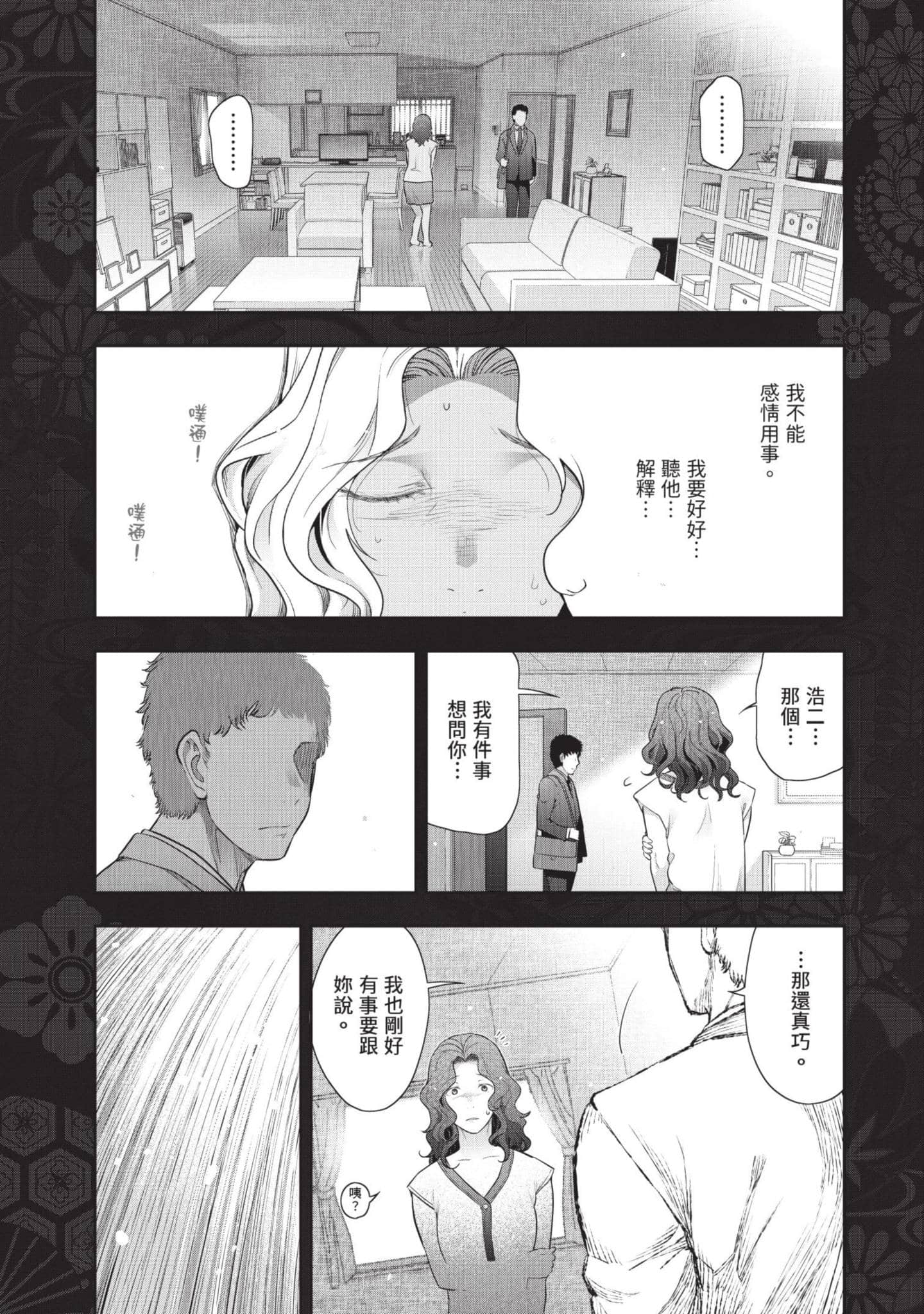 Page 140