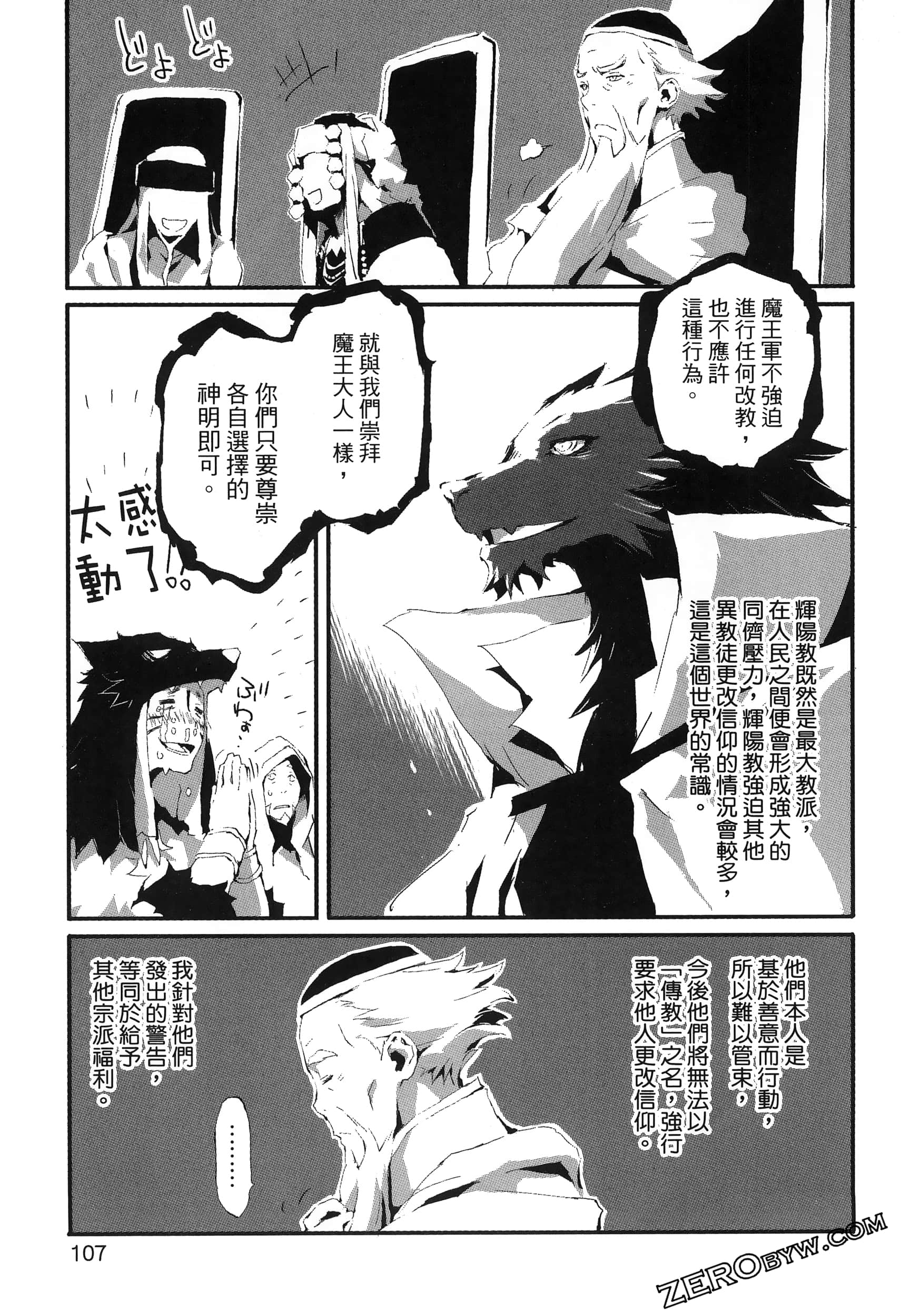 Page 112
