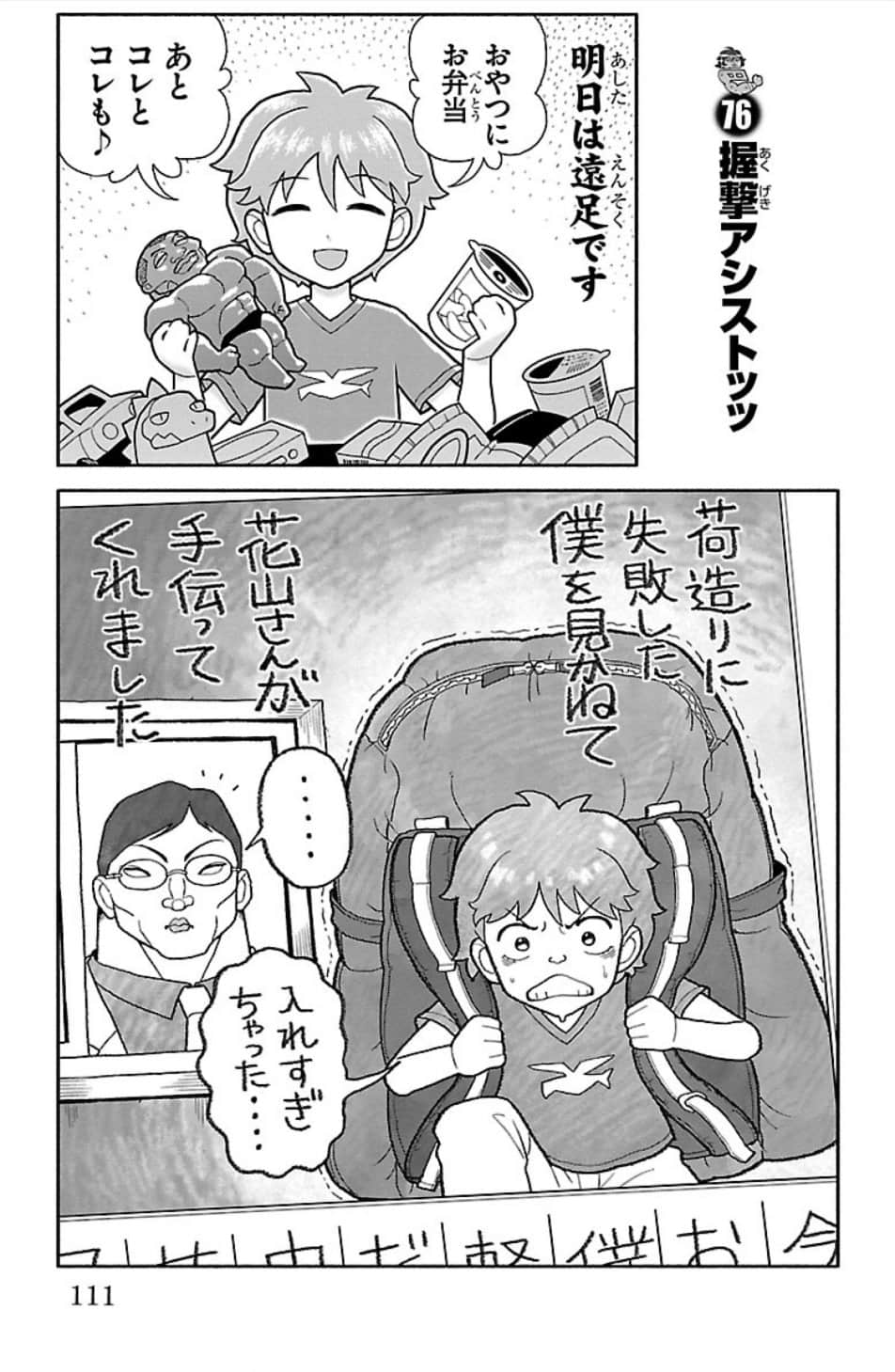 Page 112