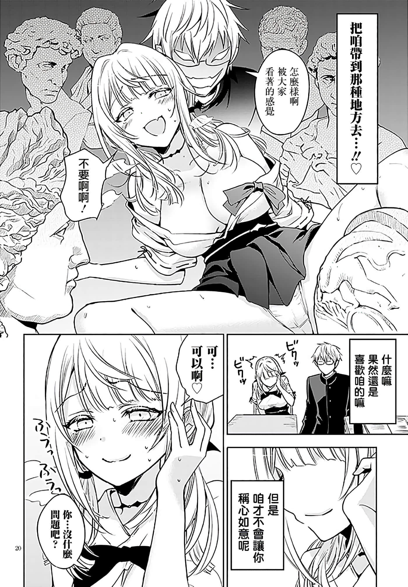 Page 19