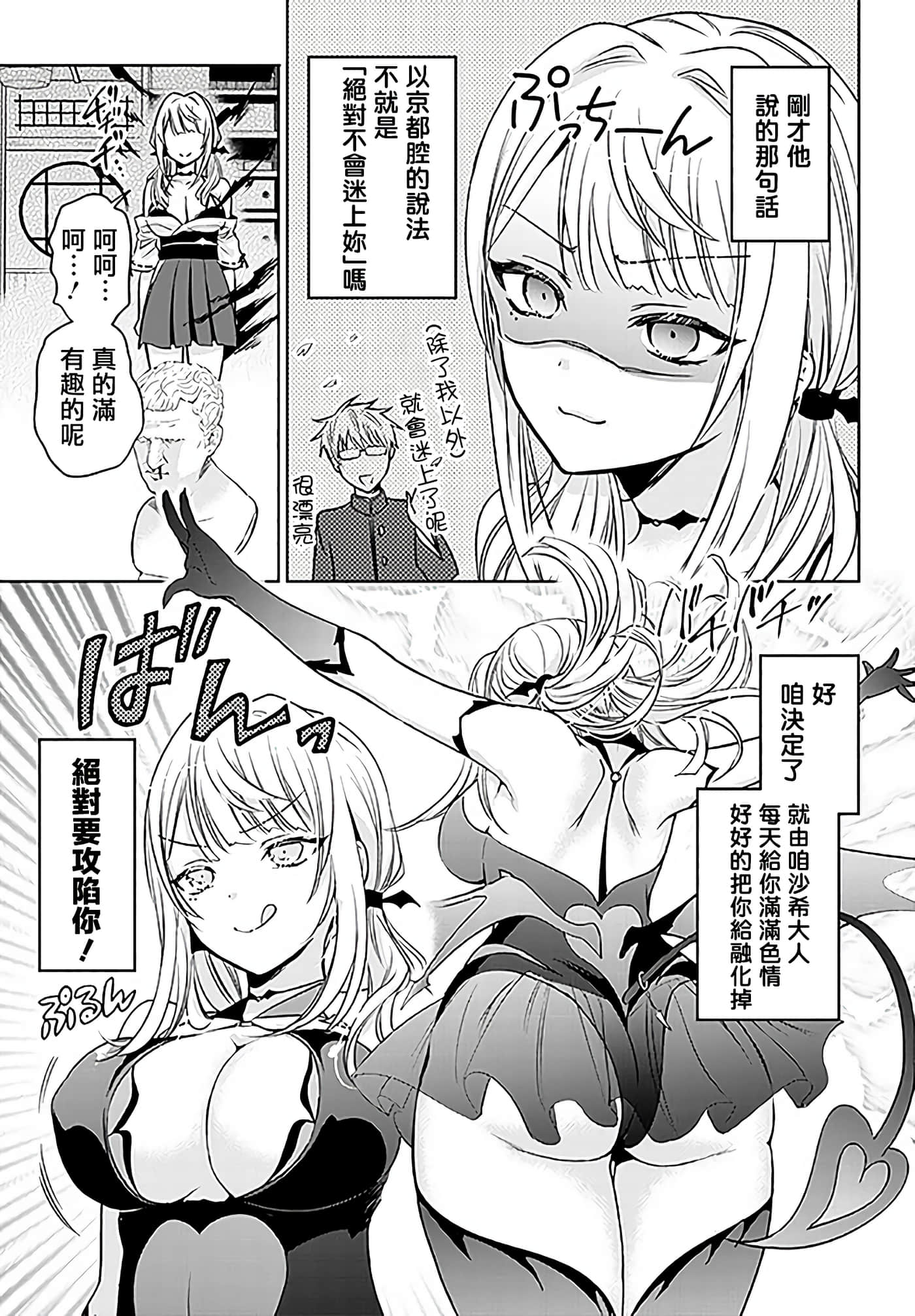Page 38