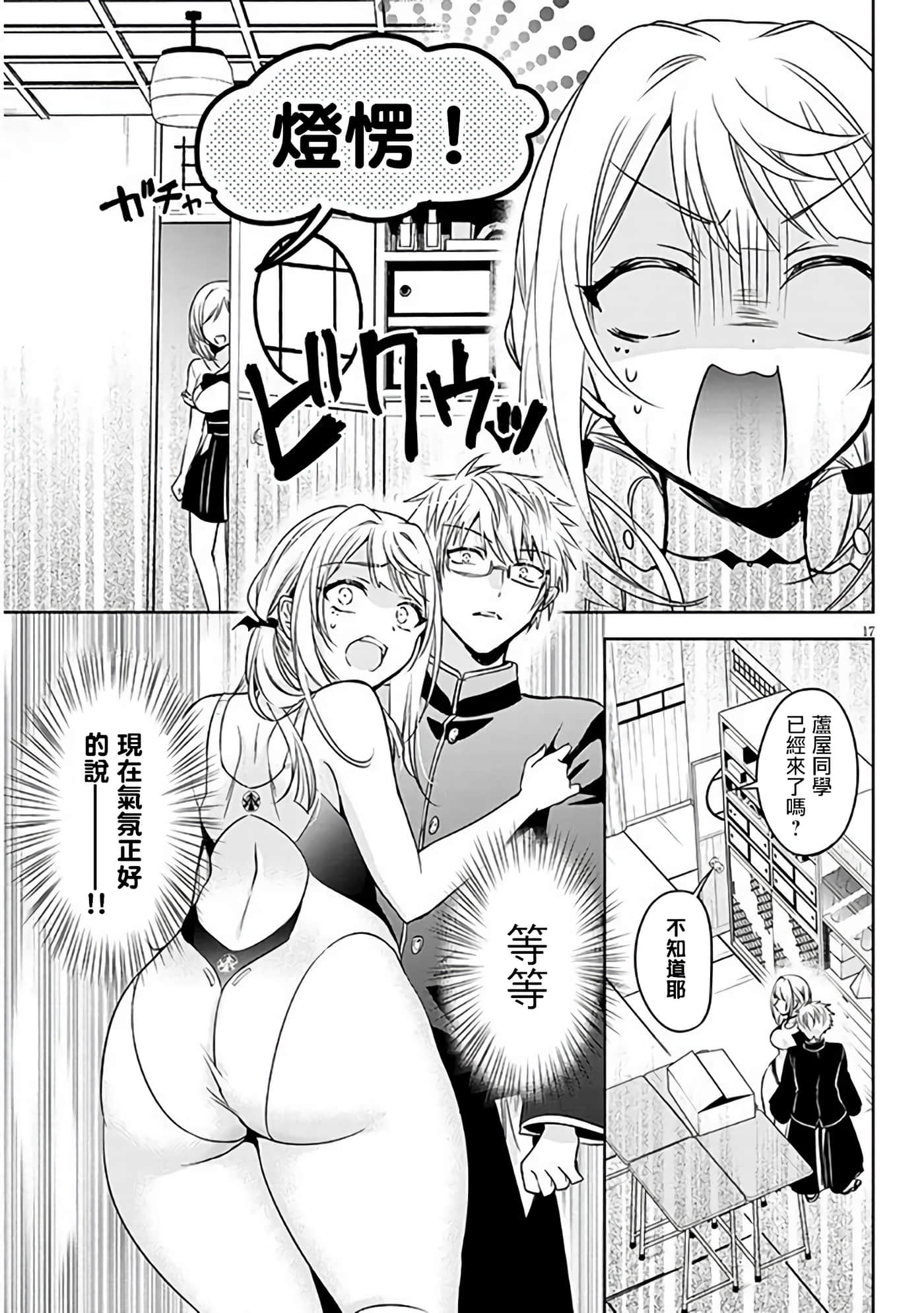 Page 17