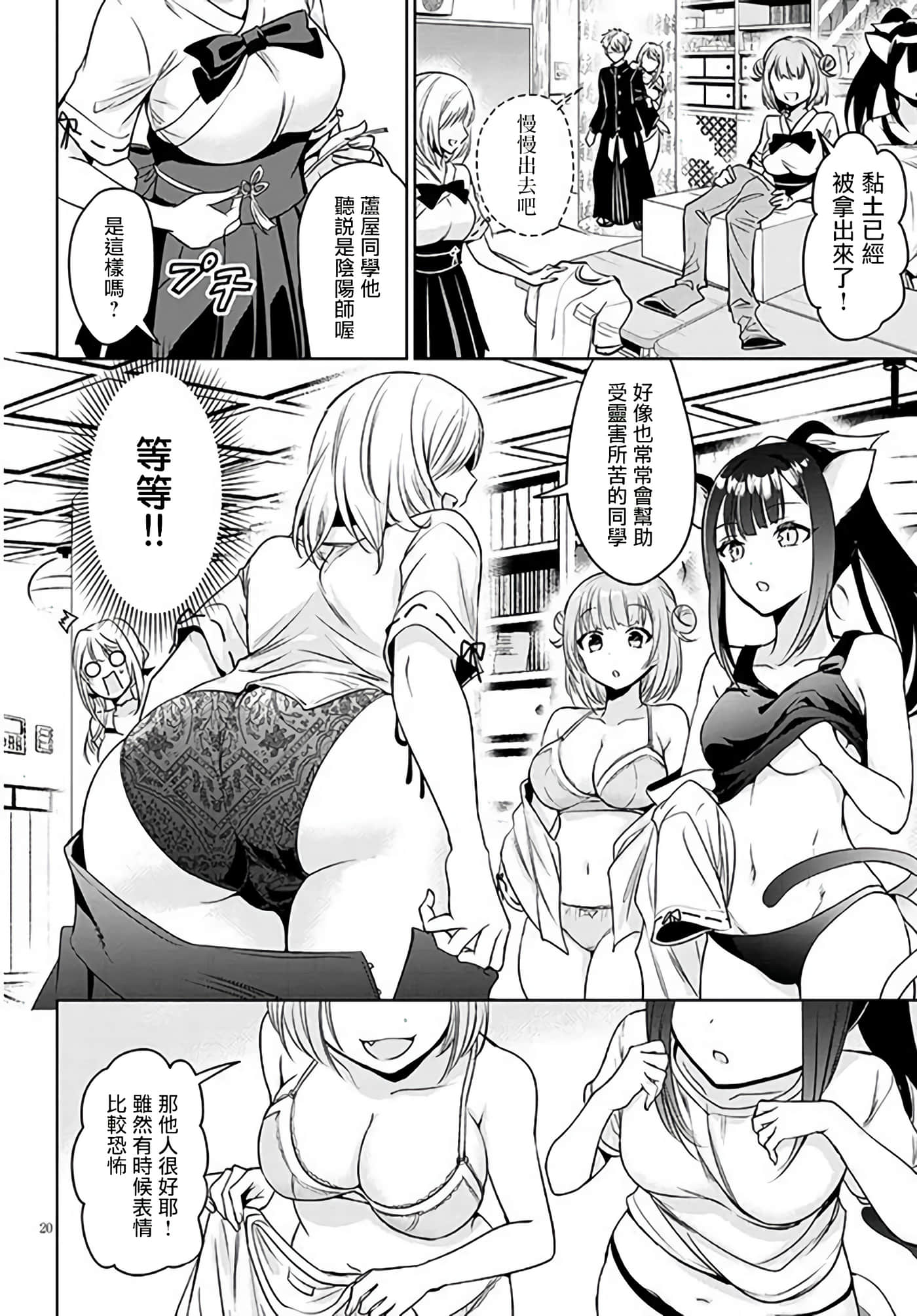 Page 20
