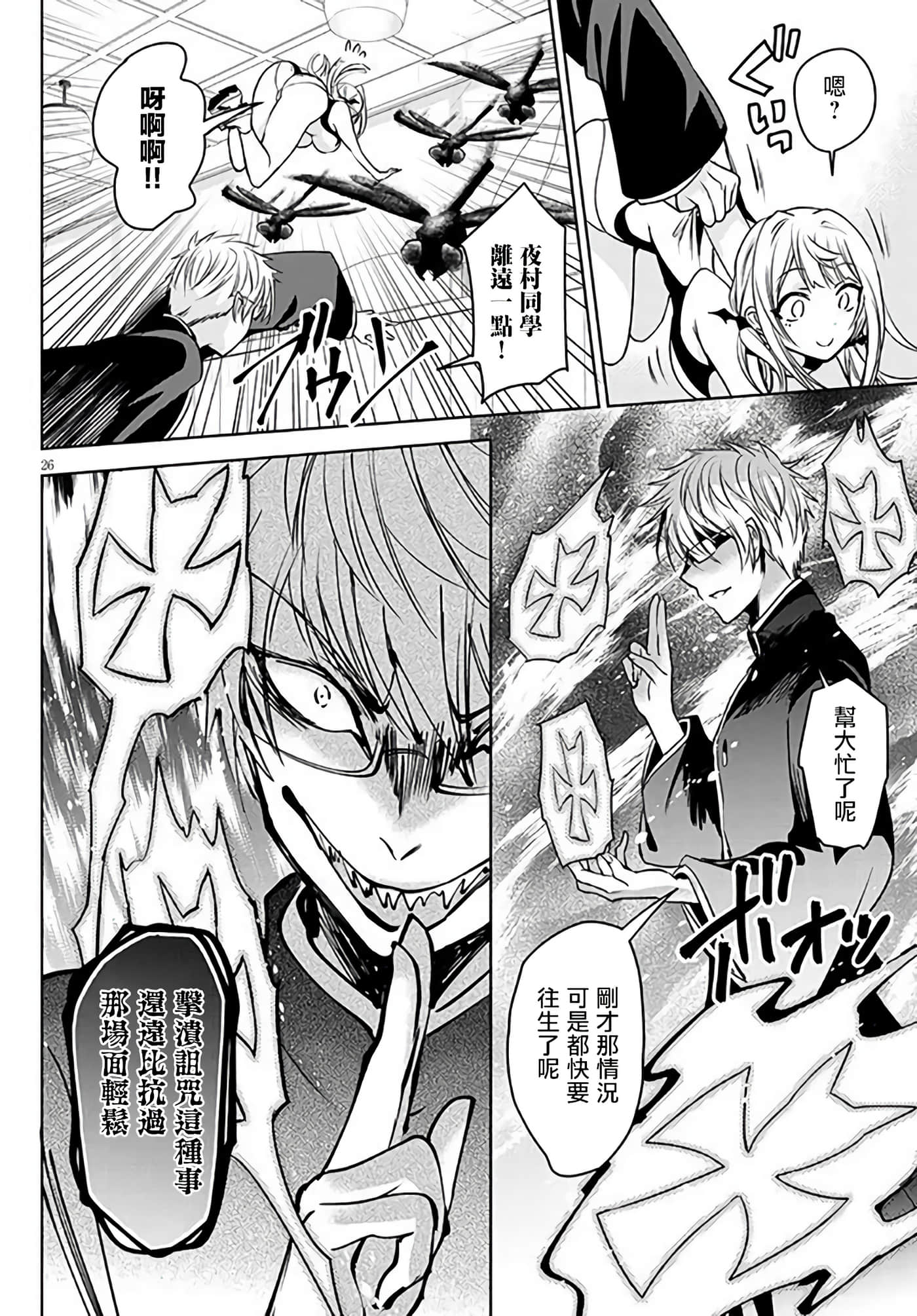 Page 26