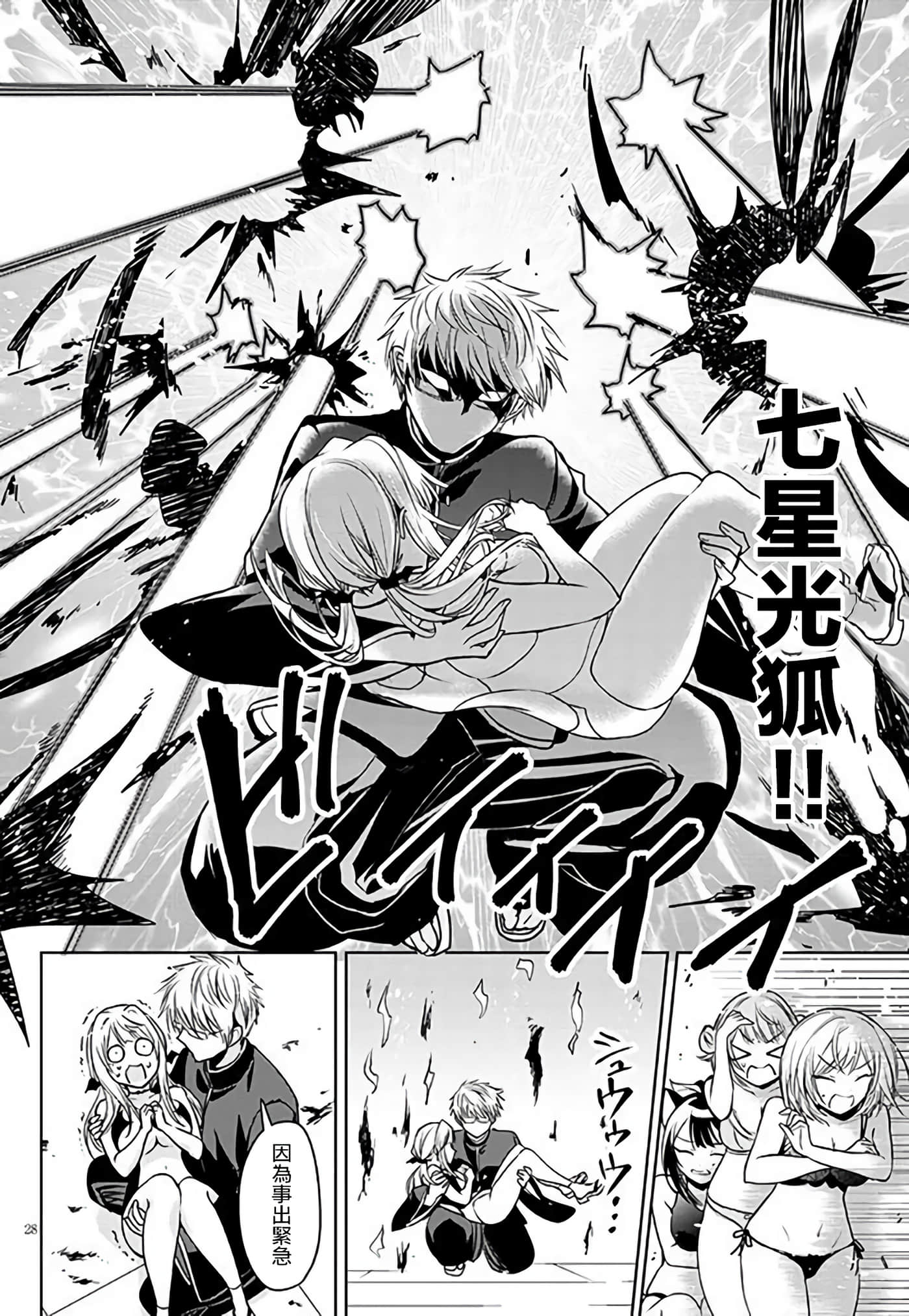 Page 28