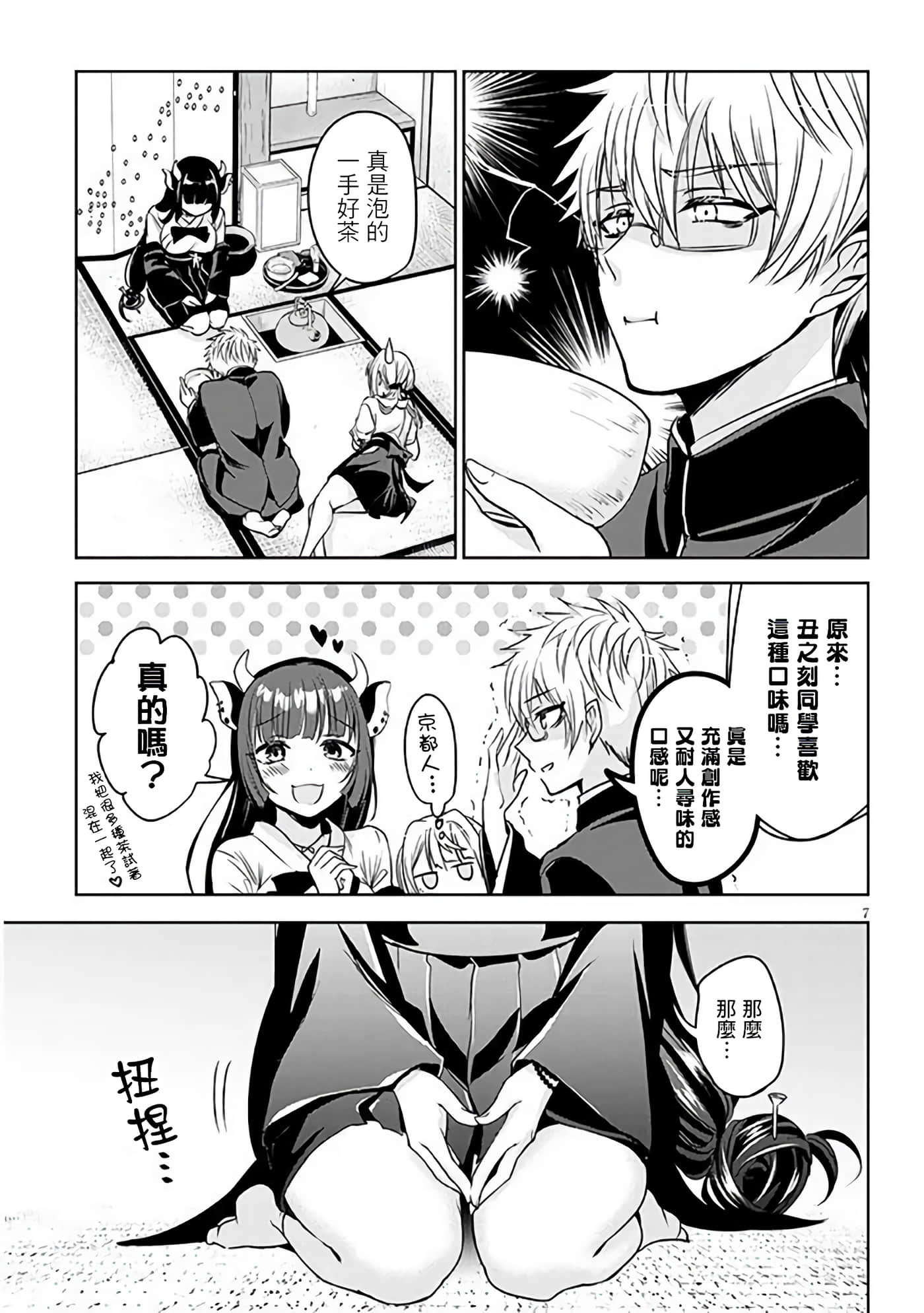 Page 7