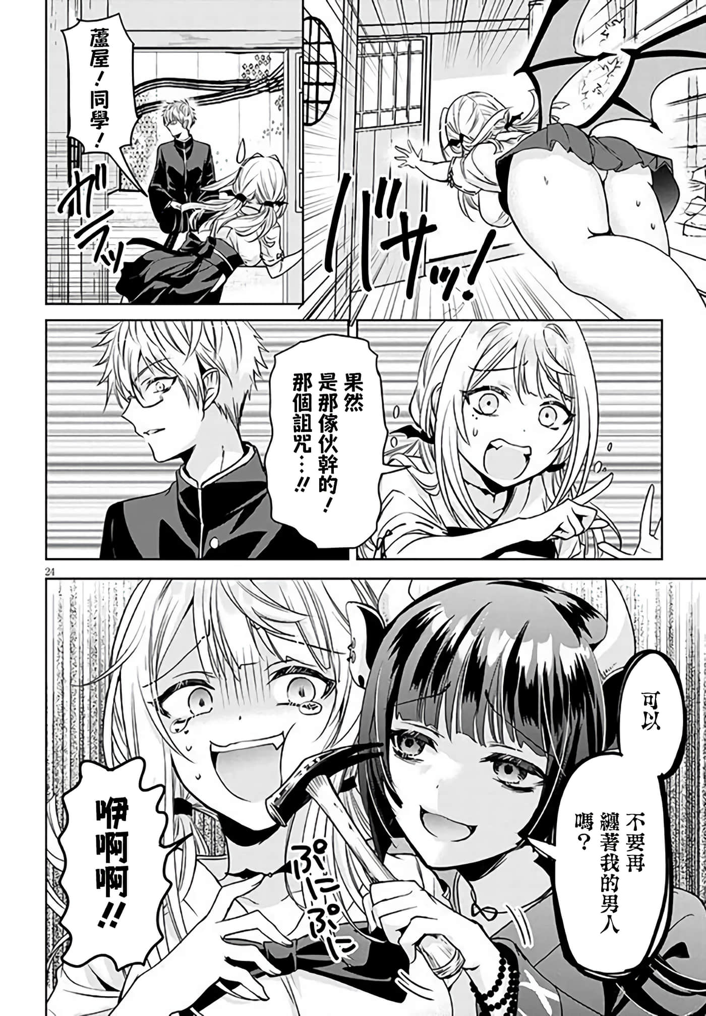 Page 24