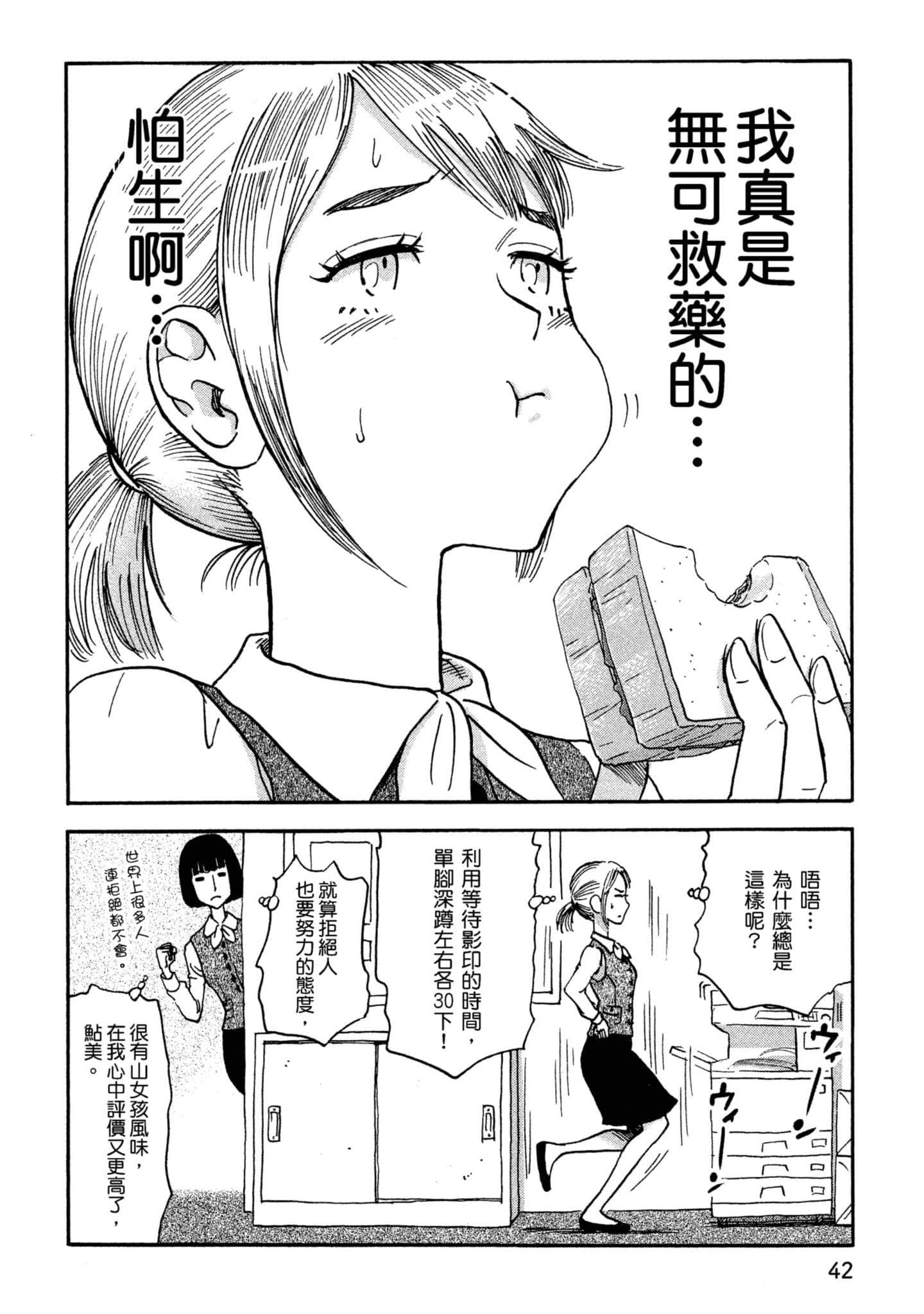Page 43