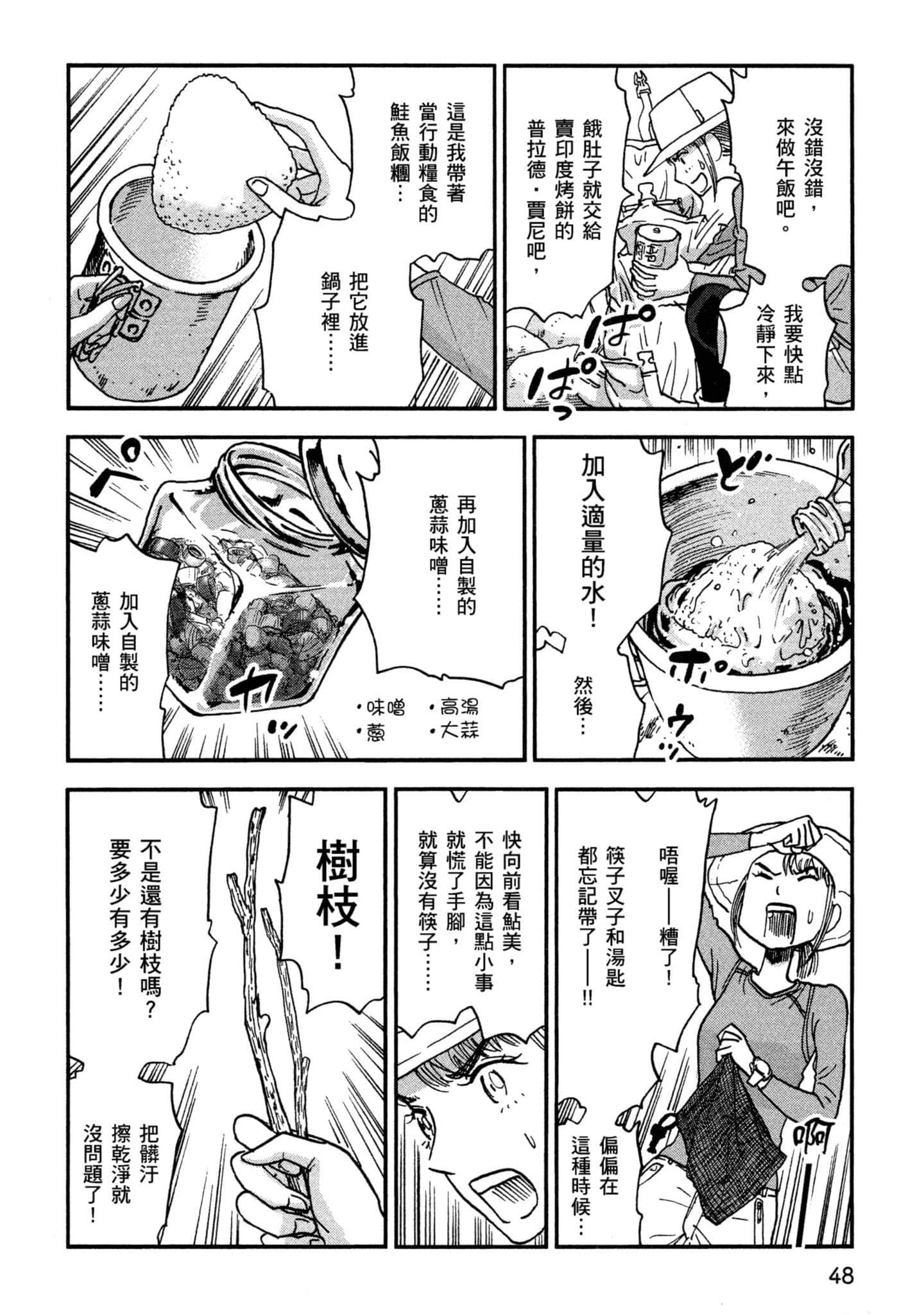 Page 49