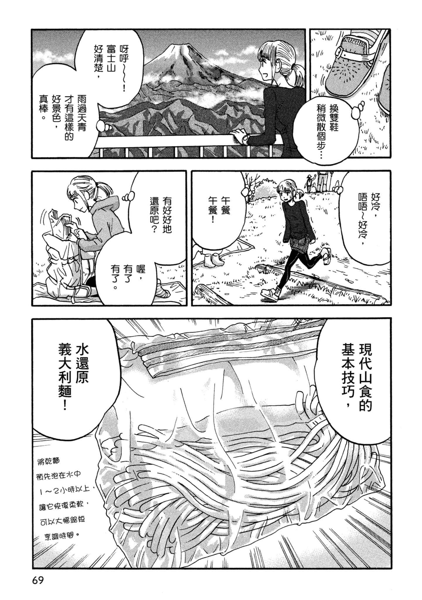 Page 70