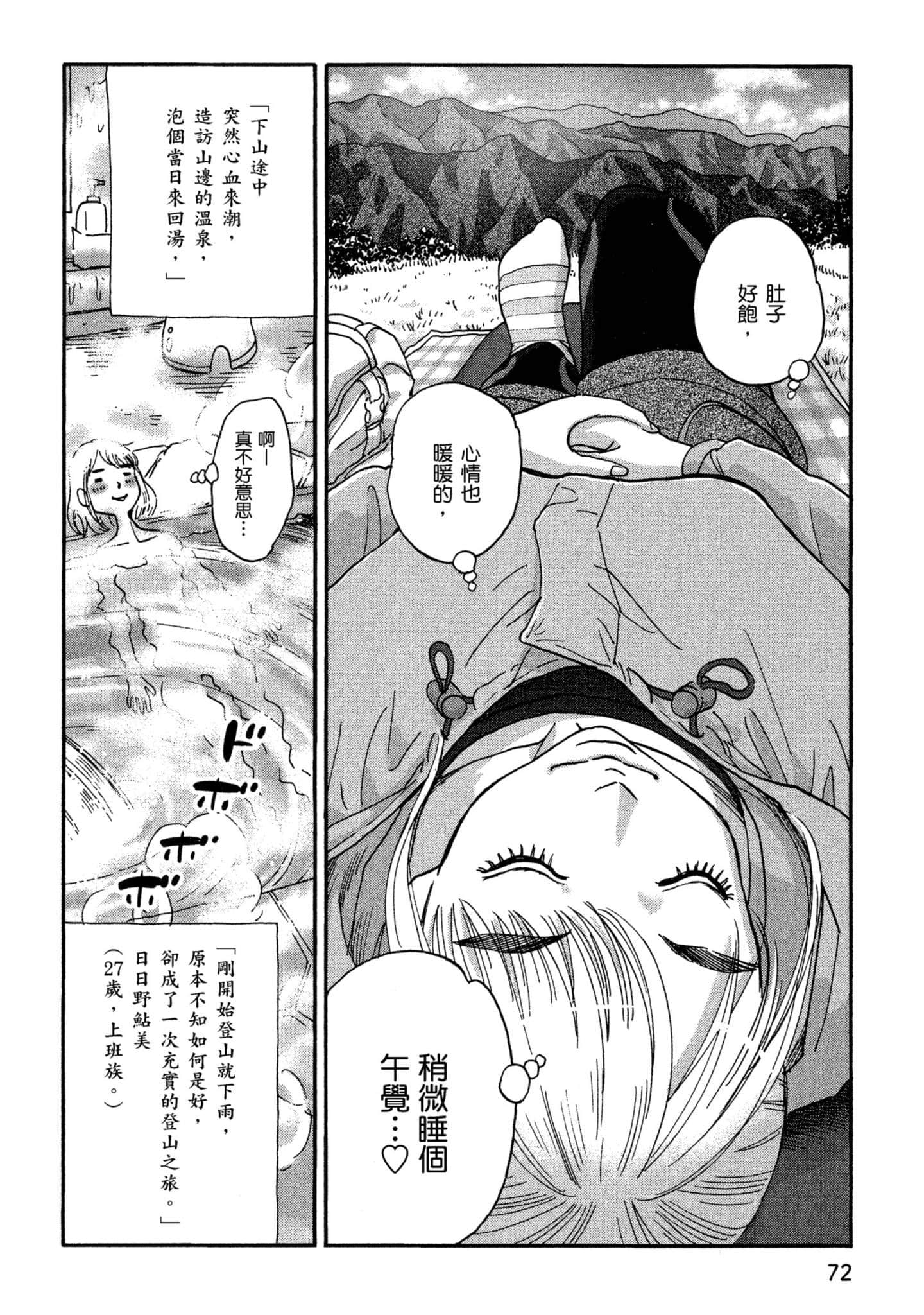 Page 73