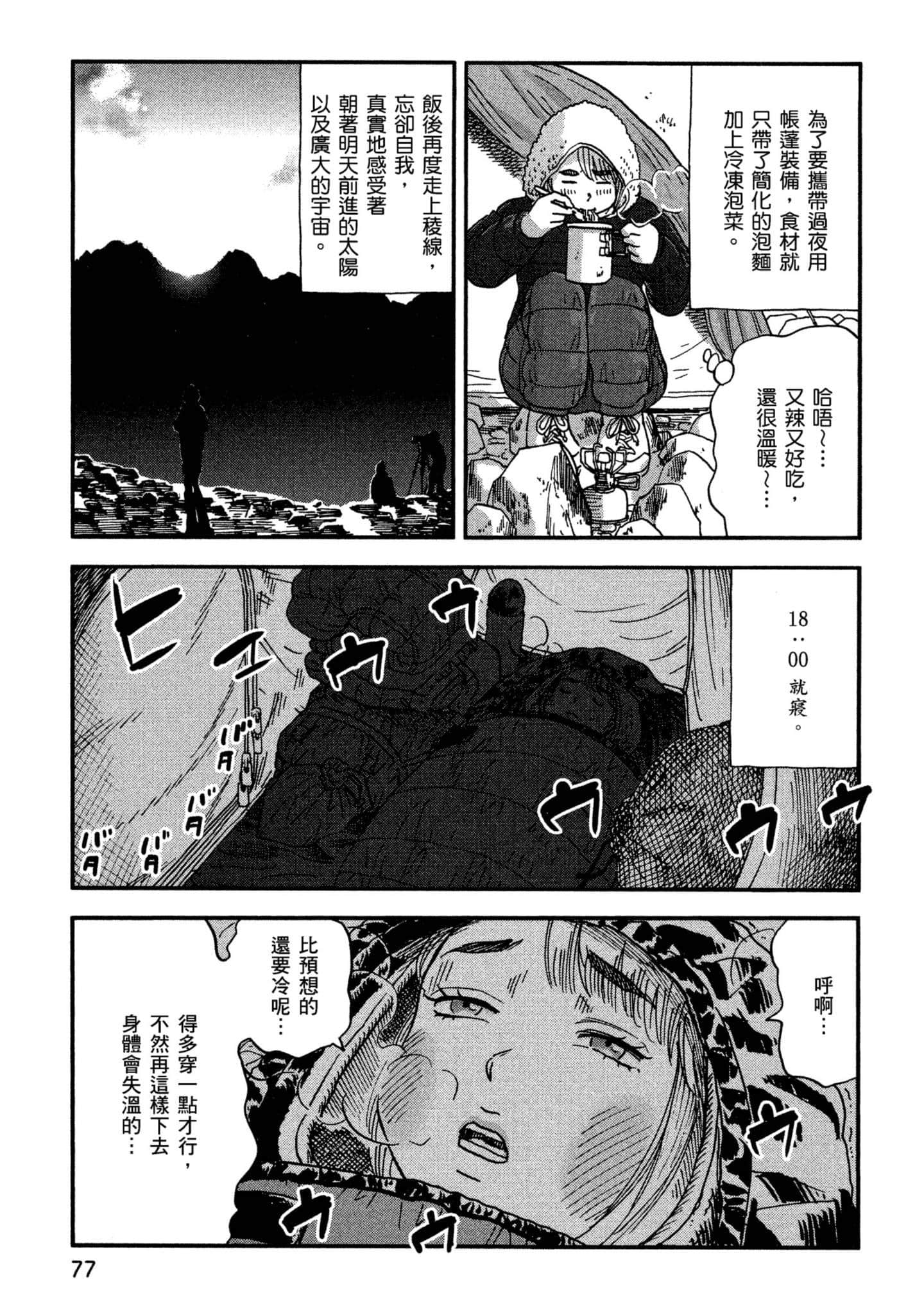 Page 78
